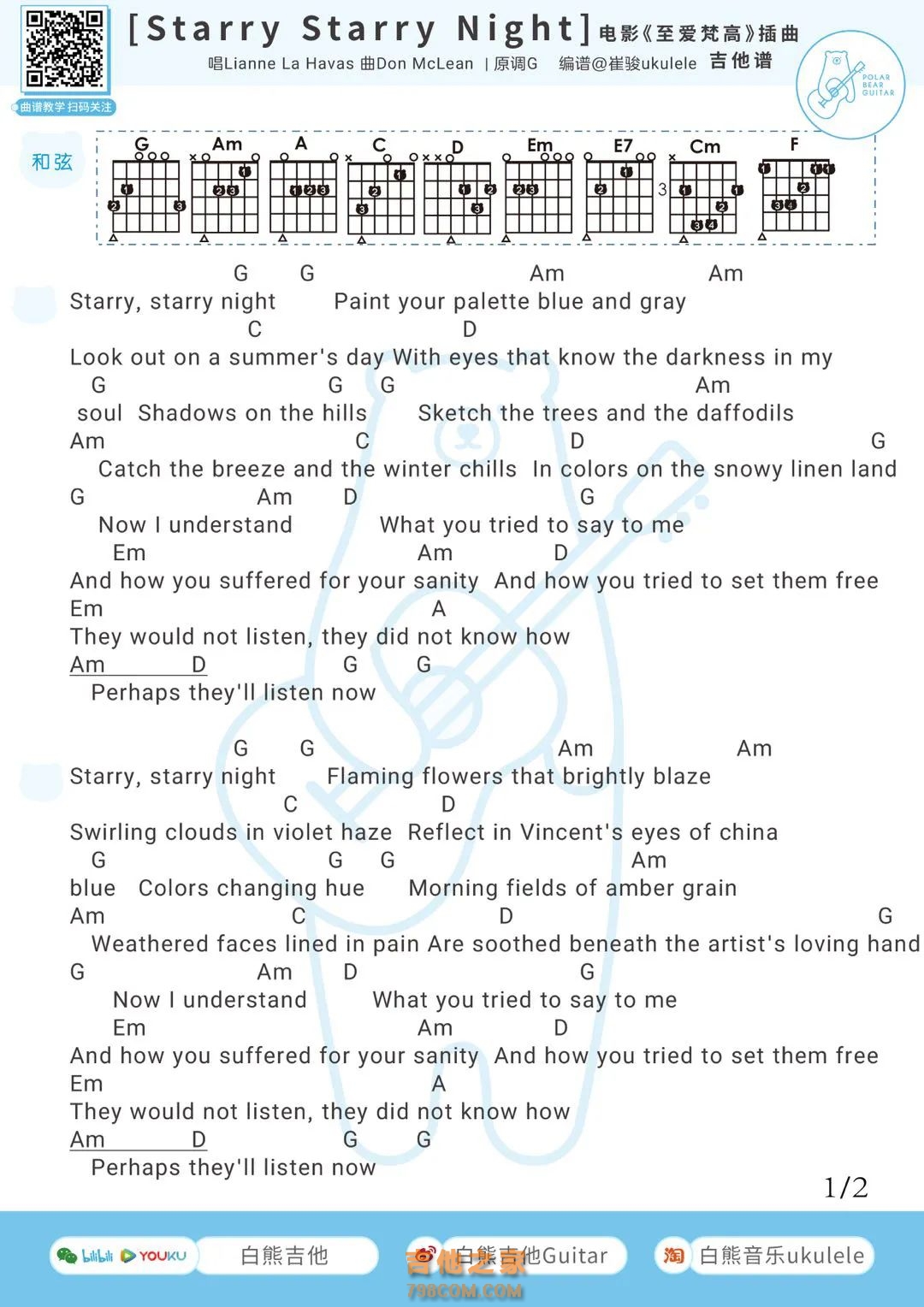 Lianne La Havas《Starry Starry Night》吉他谱