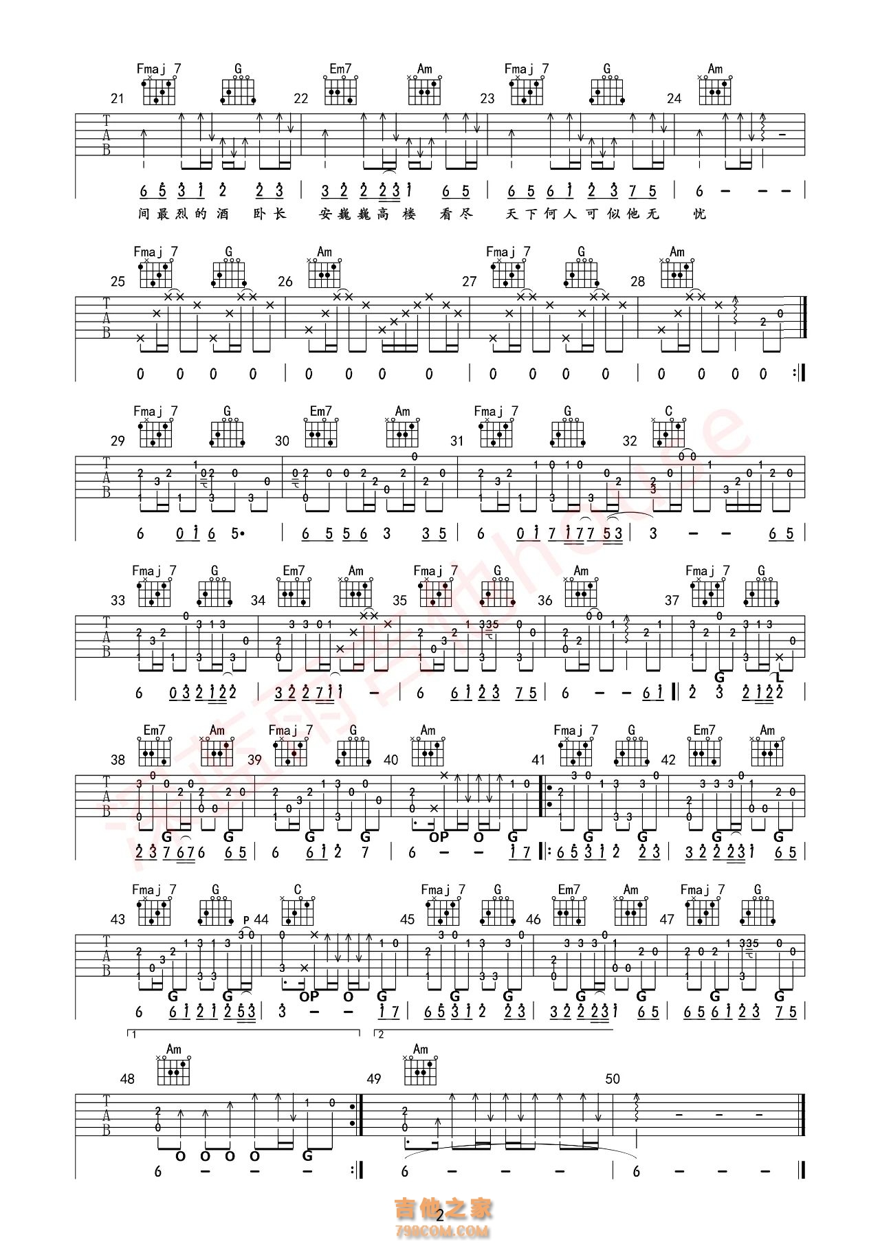 叶里、伊格赛听《谪仙》吉他弹唱谱/吉他指弹谱