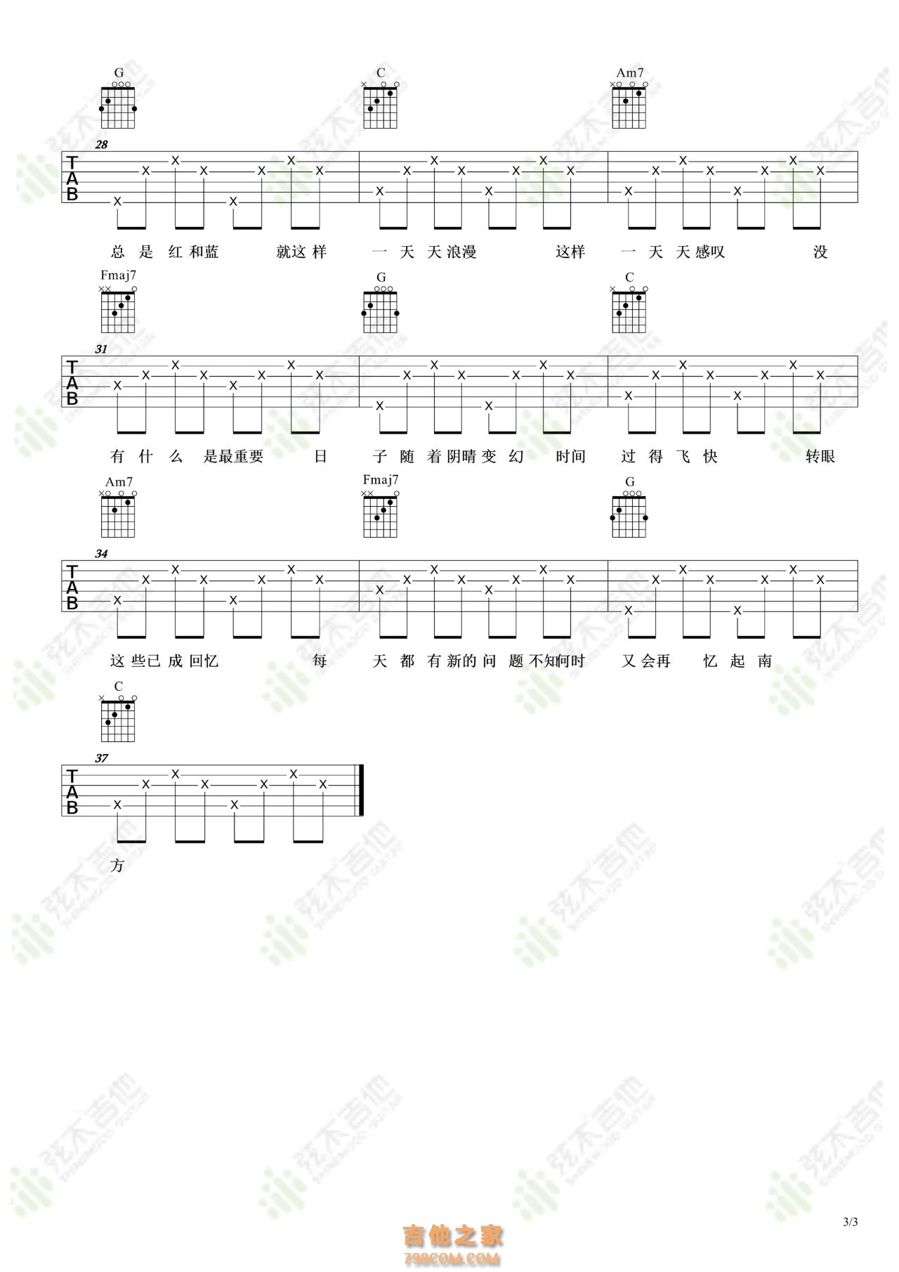 达达乐队《南方》吉他弹唱谱