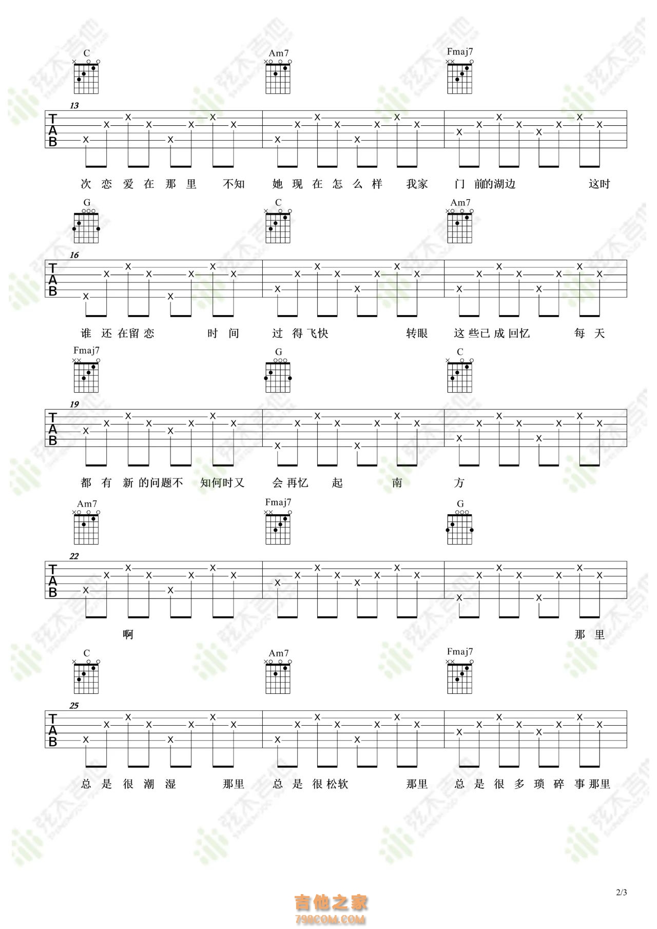 达达乐队《南方》吉他弹唱谱