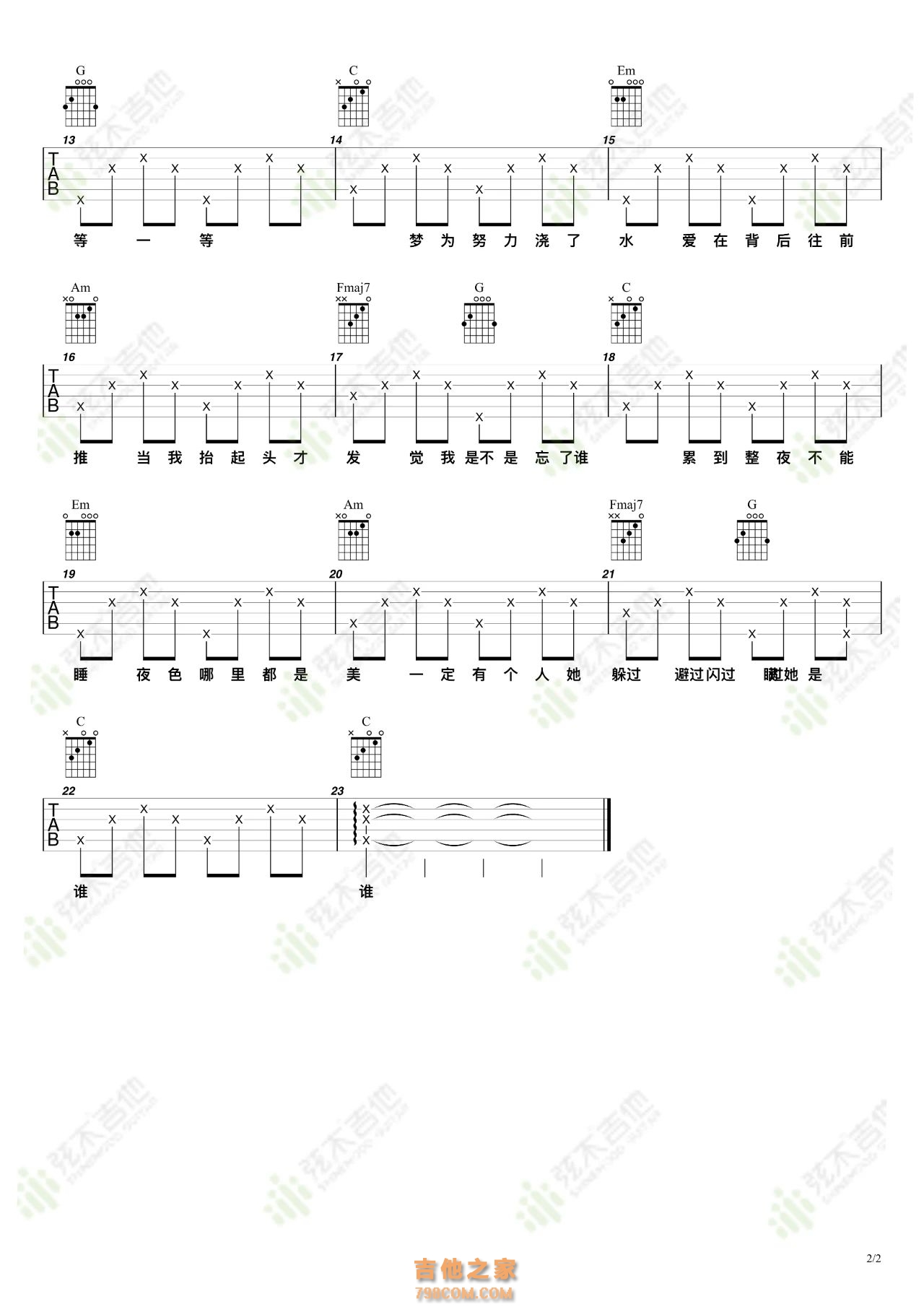 林俊杰《不为谁而作的歌》吉他弹唱谱