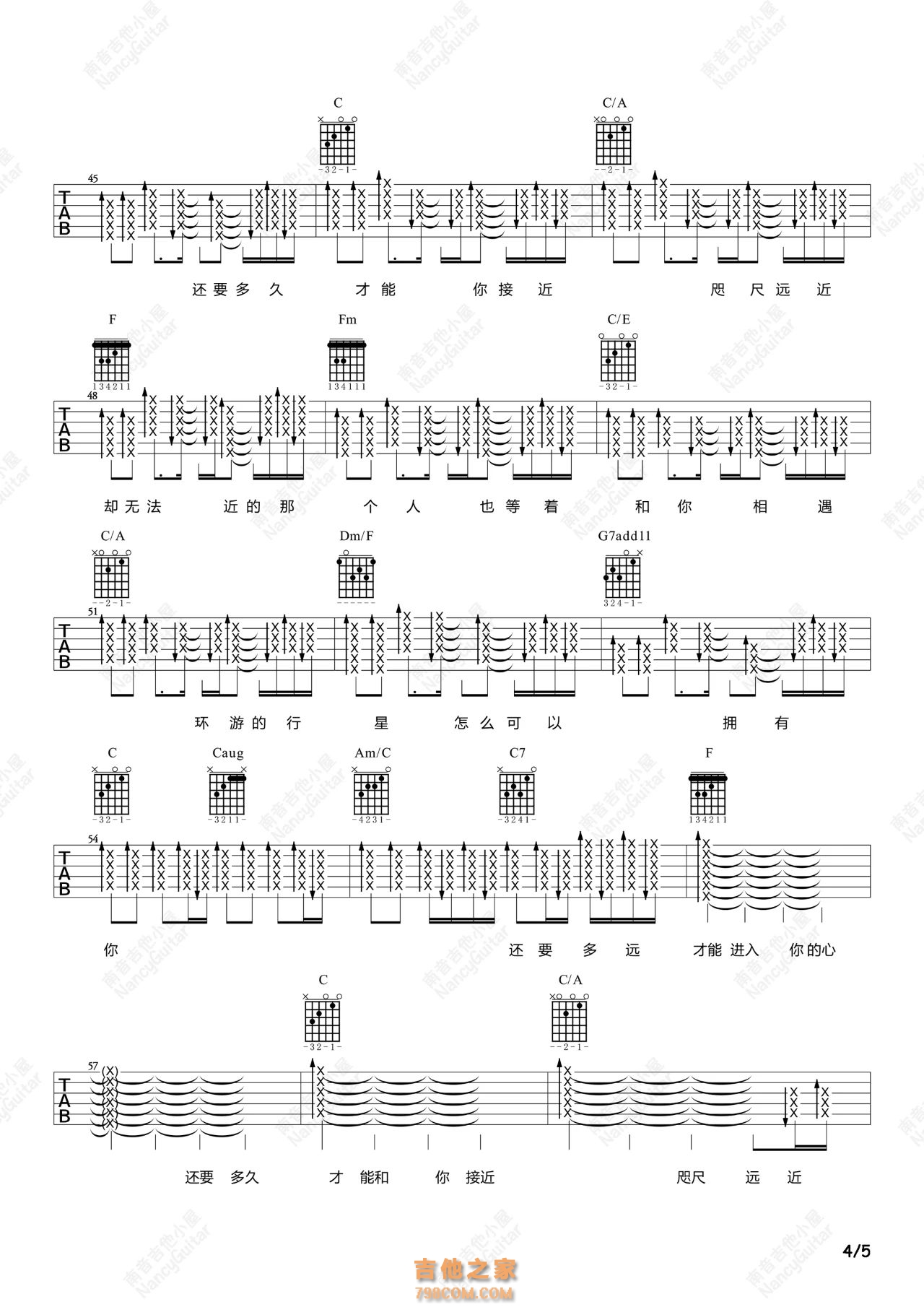 郭顶《水星记》吉他谱