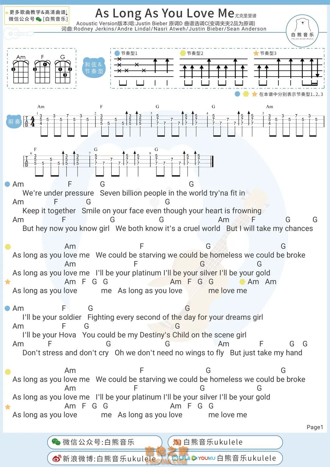 Justin Bieber《As Long As You Love Me》尤克里里谱