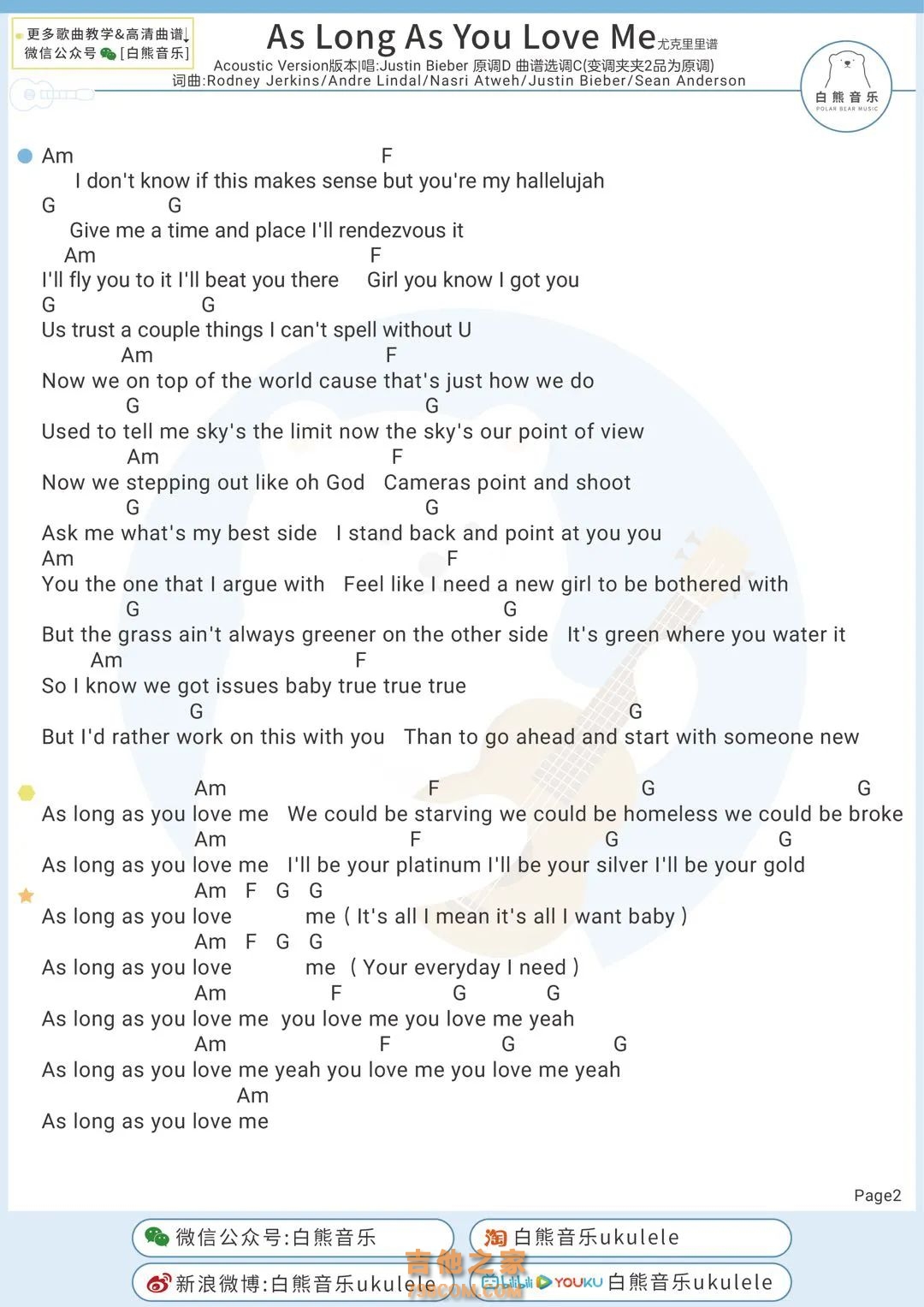 Justin Bieber《As Long As You Love Me》尤克里里谱