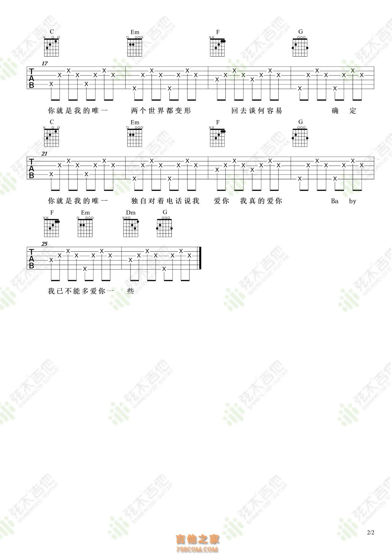 王力宏《唯一》吉他弹唱谱