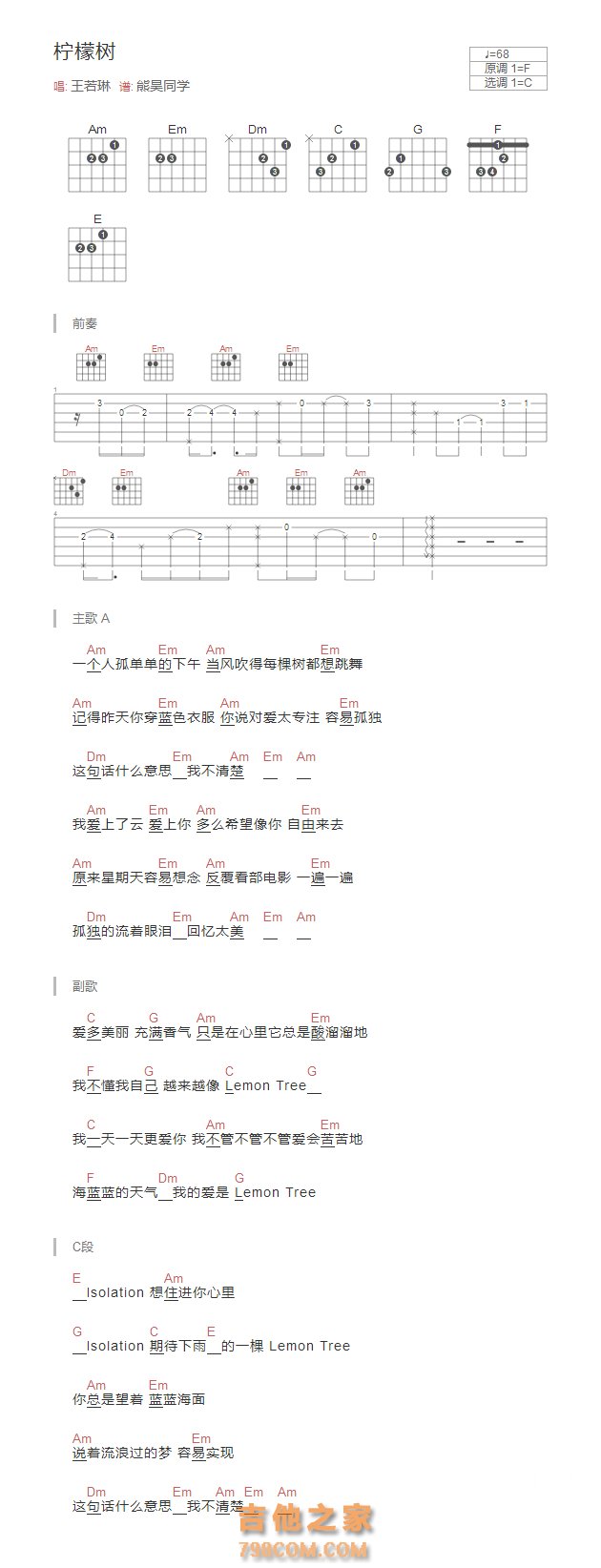 给我一个吻吉他谱C调和弦版 邓丽君