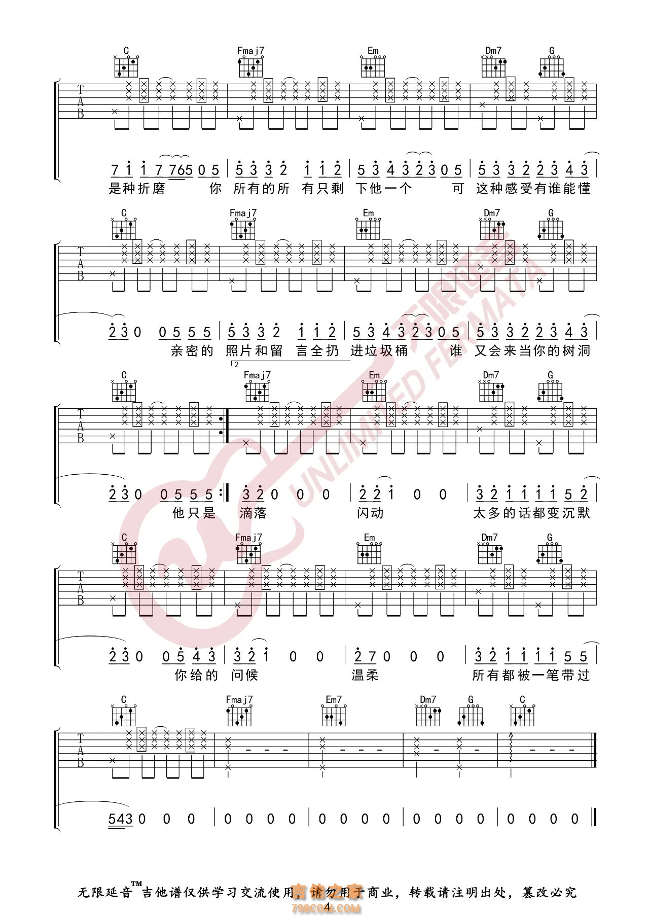 h3R3 Felix Bennett 他只是经过 吉他谱