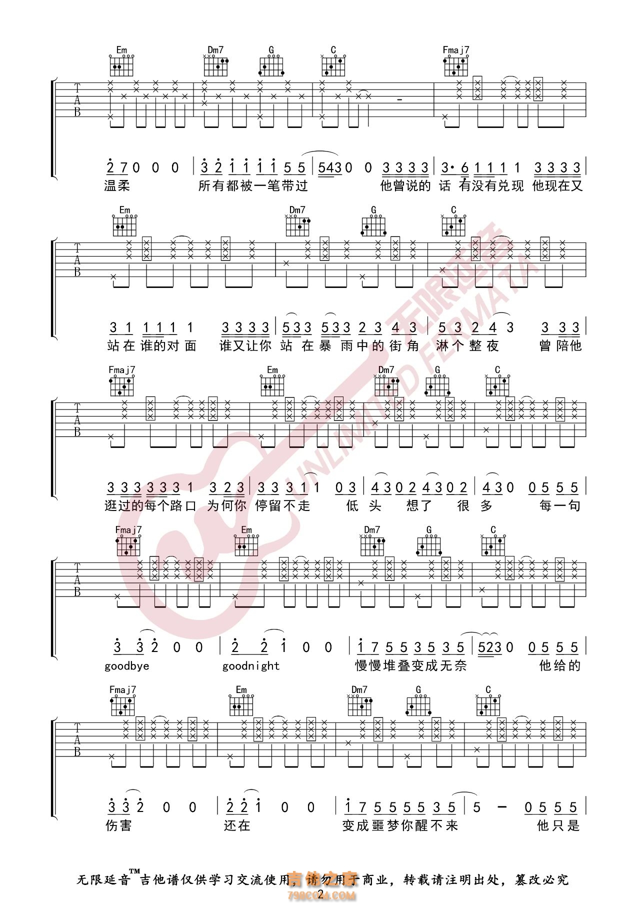 h3R3 Felix Bennett 他只是经过 吉他谱