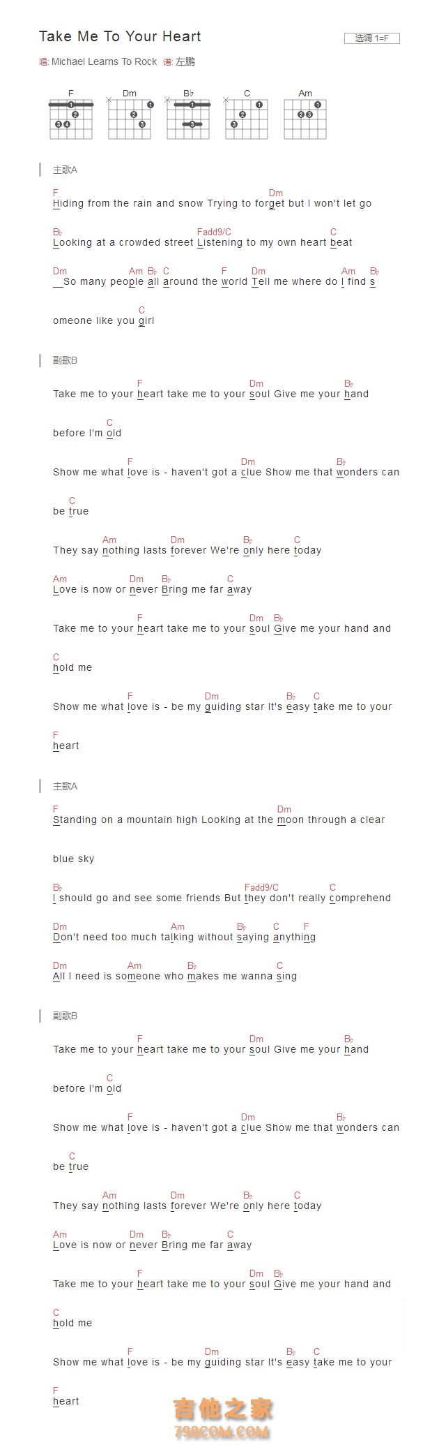 Take Me To Your Heart吉他谱F调和弦版 Michael Learns To Rock