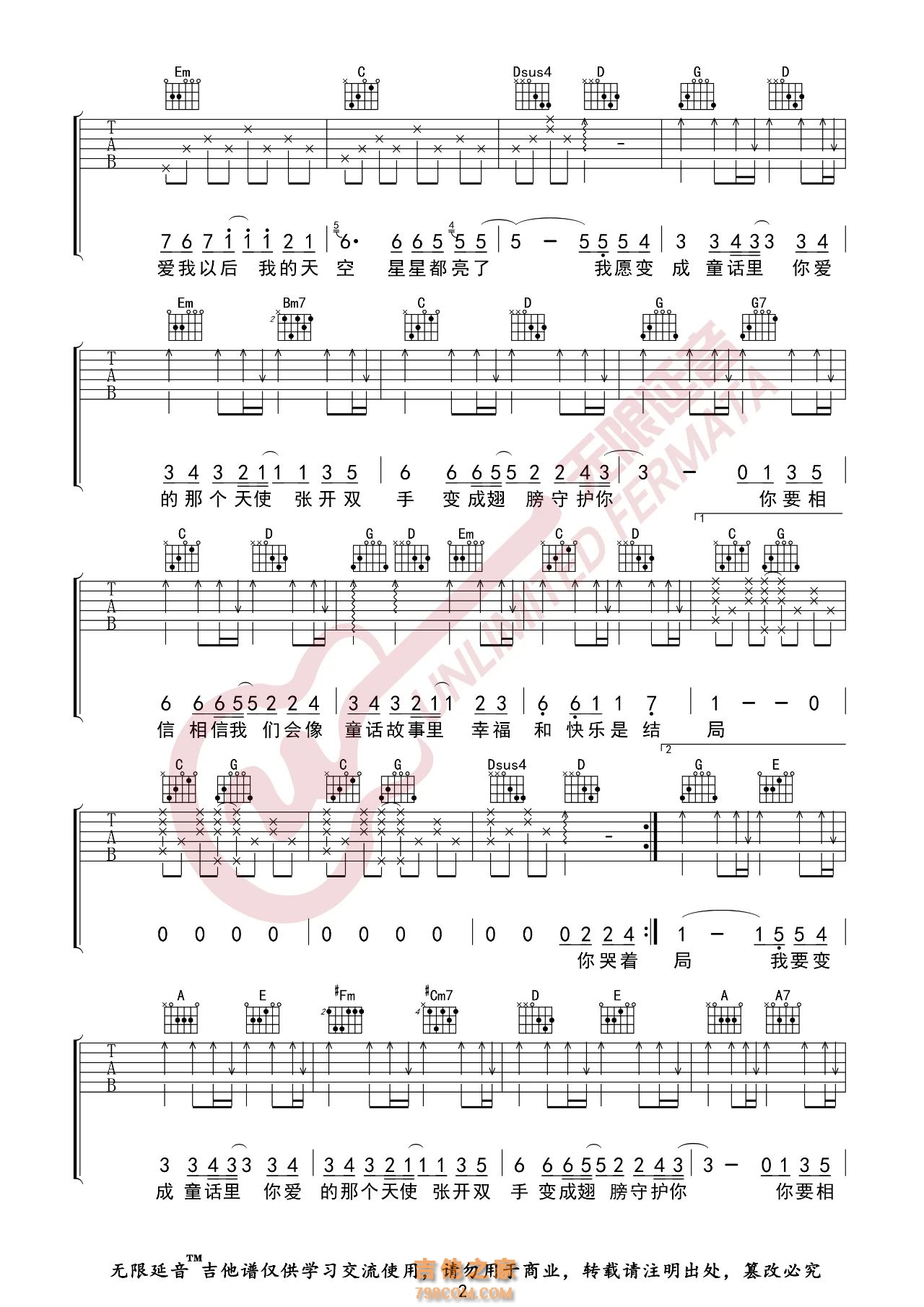 光良 童话 吉他谱