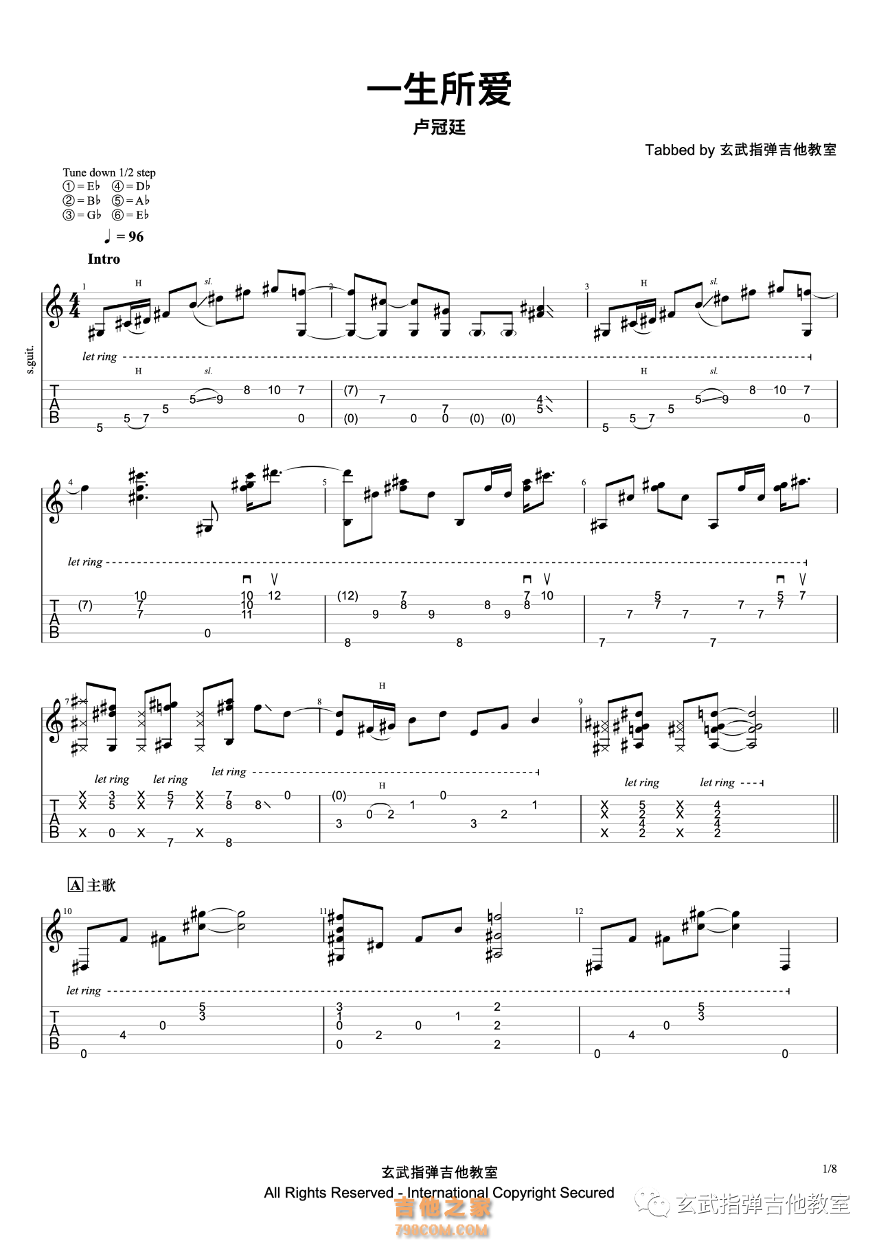 卢冠廷《一生所爱》吉他指弹谱
