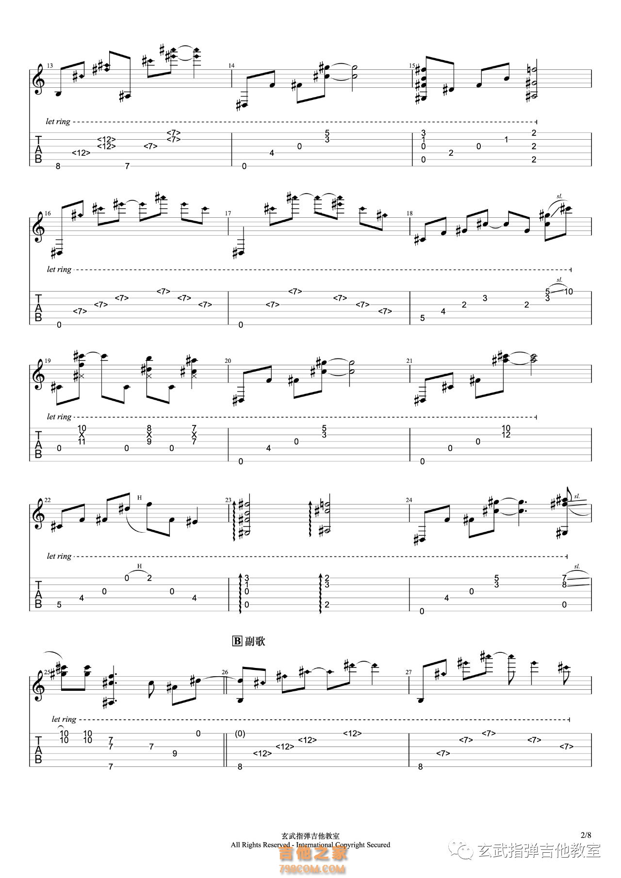 卢冠廷《一生所爱》吉他指弹谱