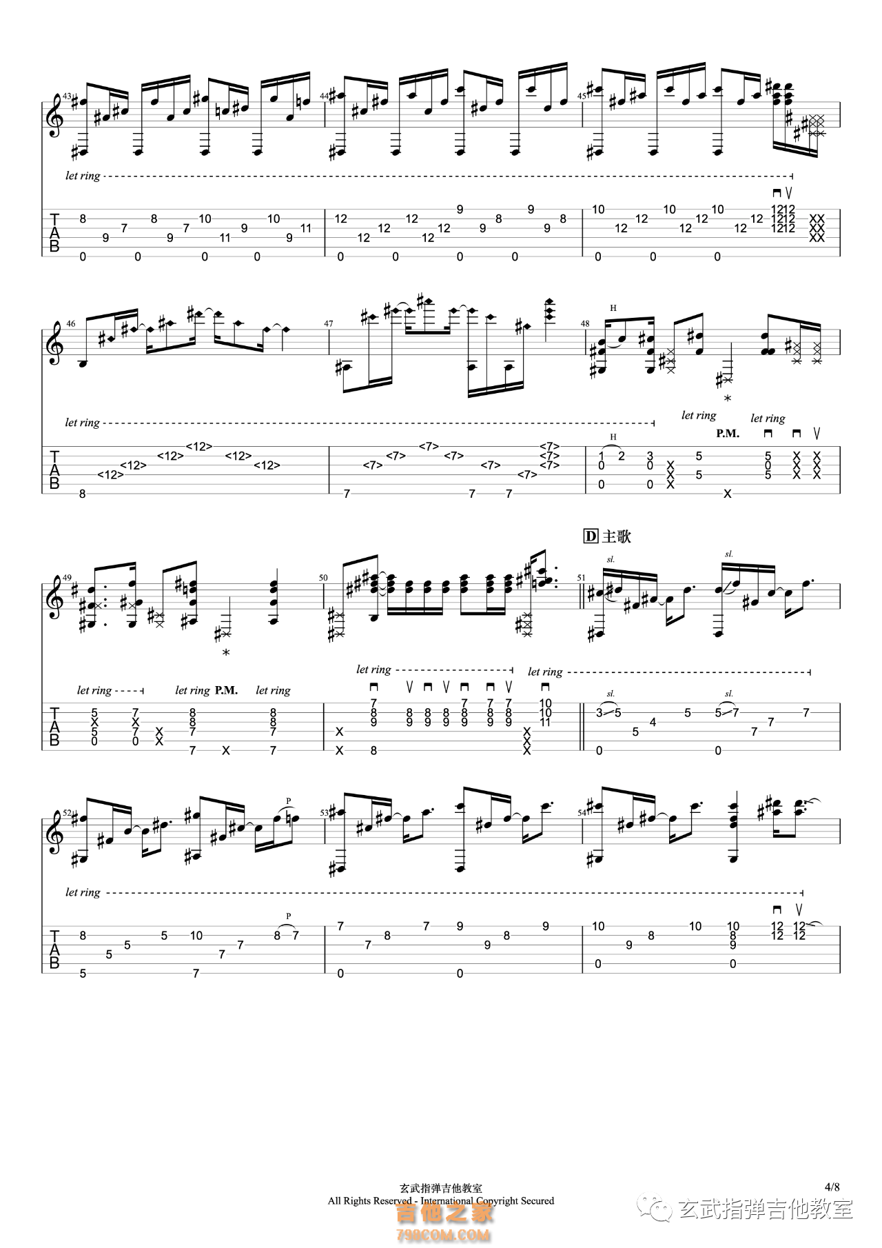 卢冠廷《一生所爱》吉他指弹谱