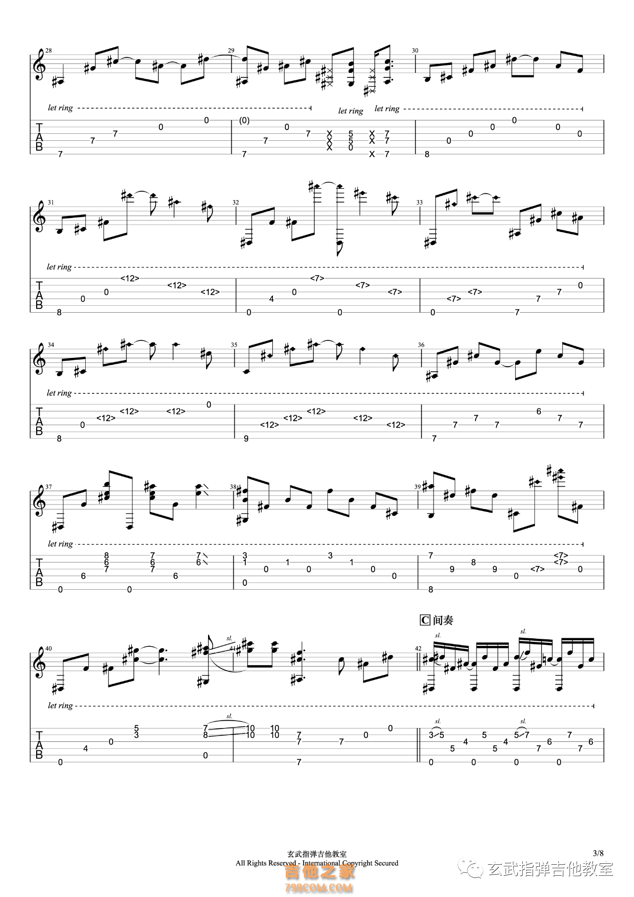 卢冠廷《一生所爱》吉他指弹谱