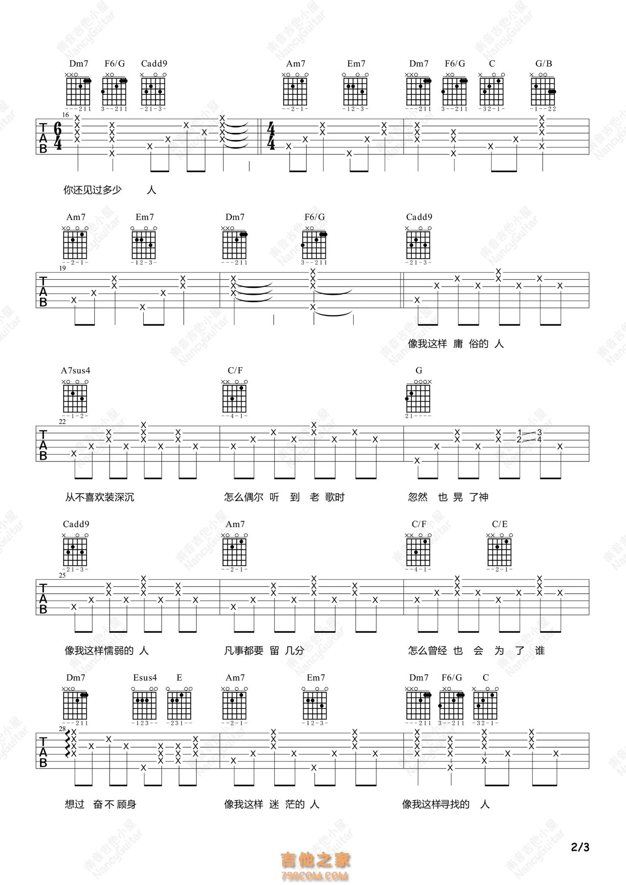 [女生版]毛不易《像我这样的人》吉他谱