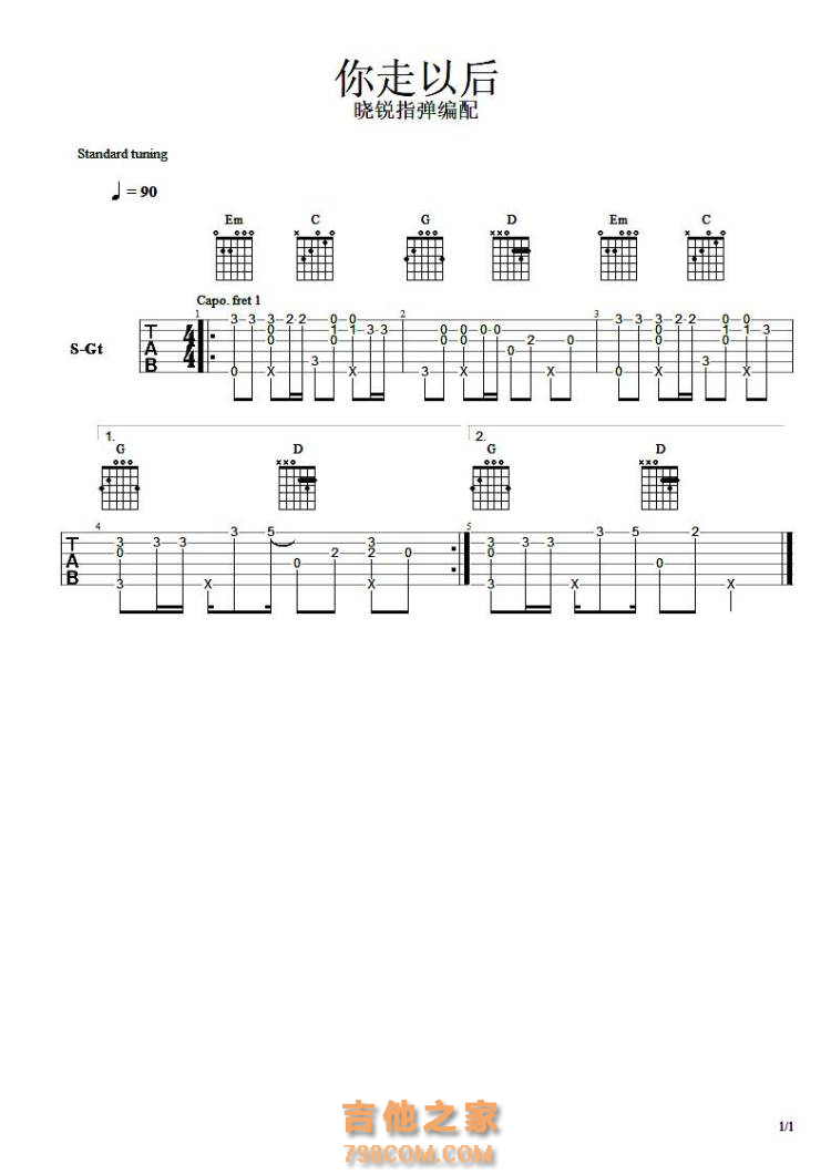你走以后吉他SOLO谱
