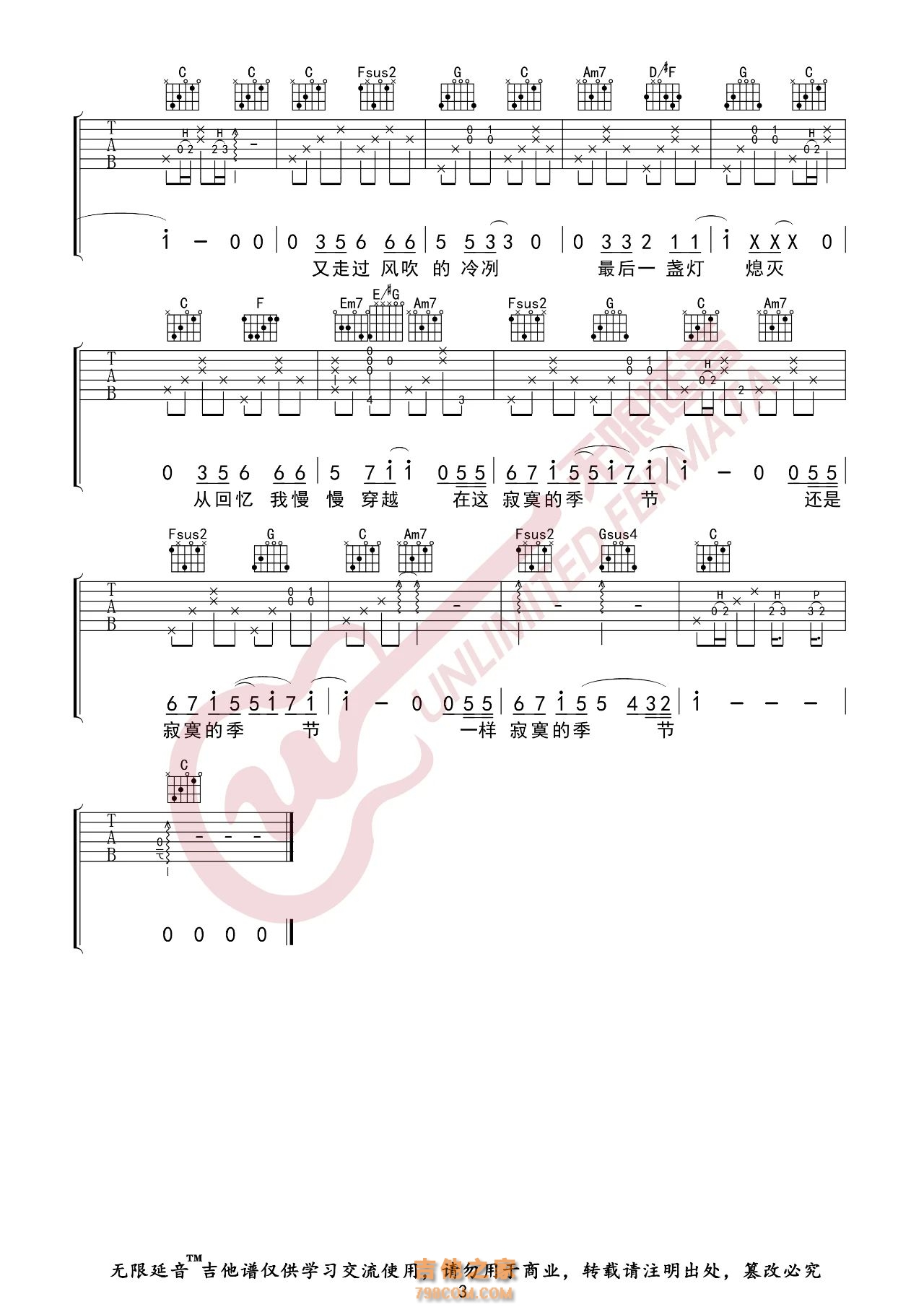 陶喆 寂寞的季节 吉他谱