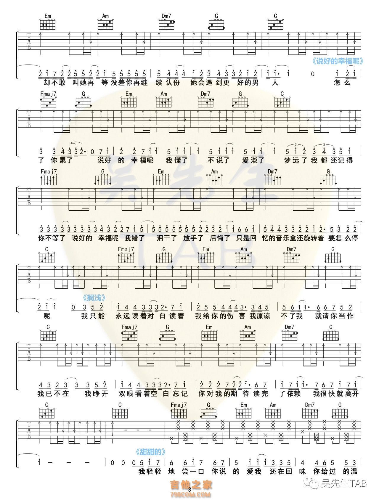 周杰伦歌曲串烧吉他谱