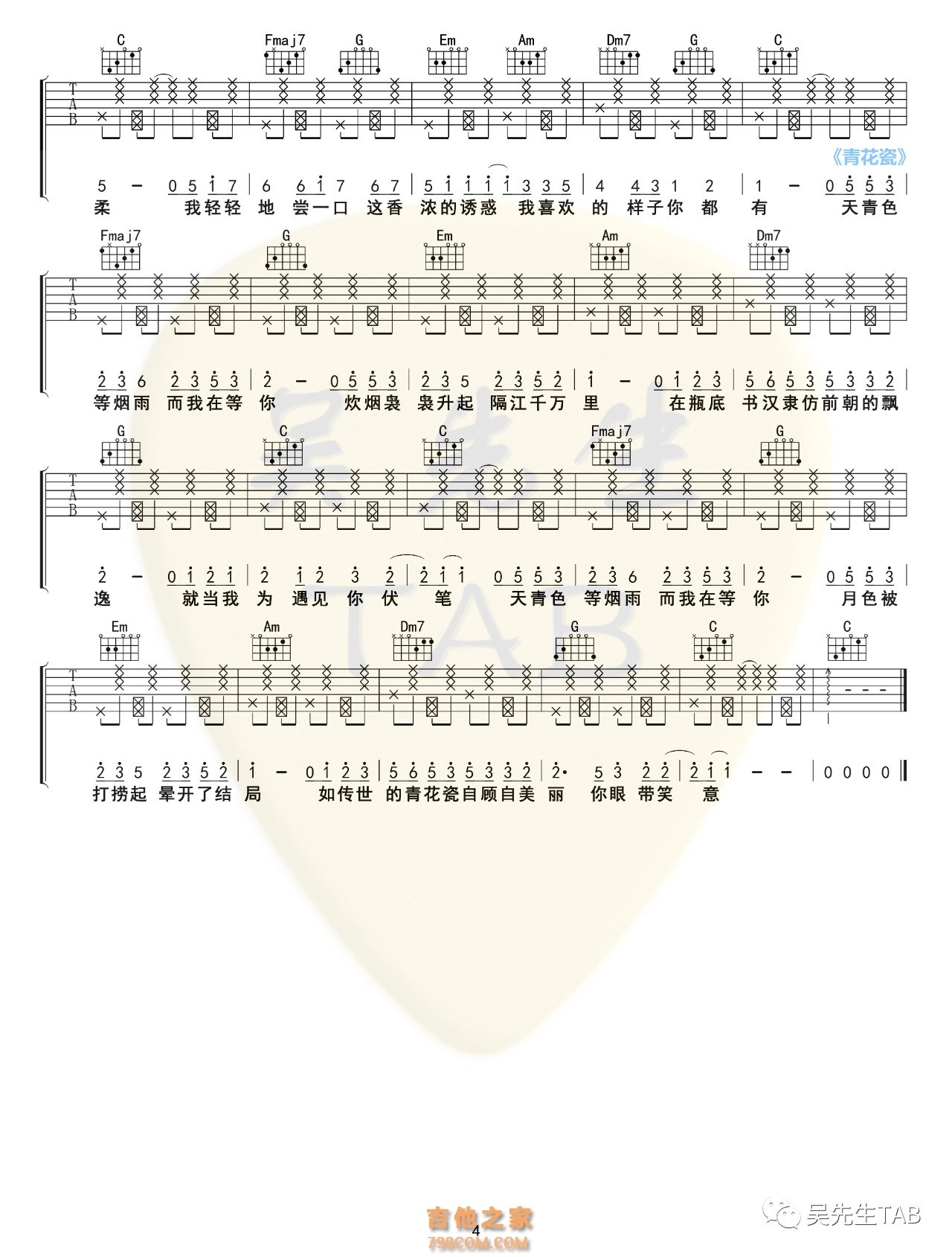 周杰伦歌曲串烧吉他谱