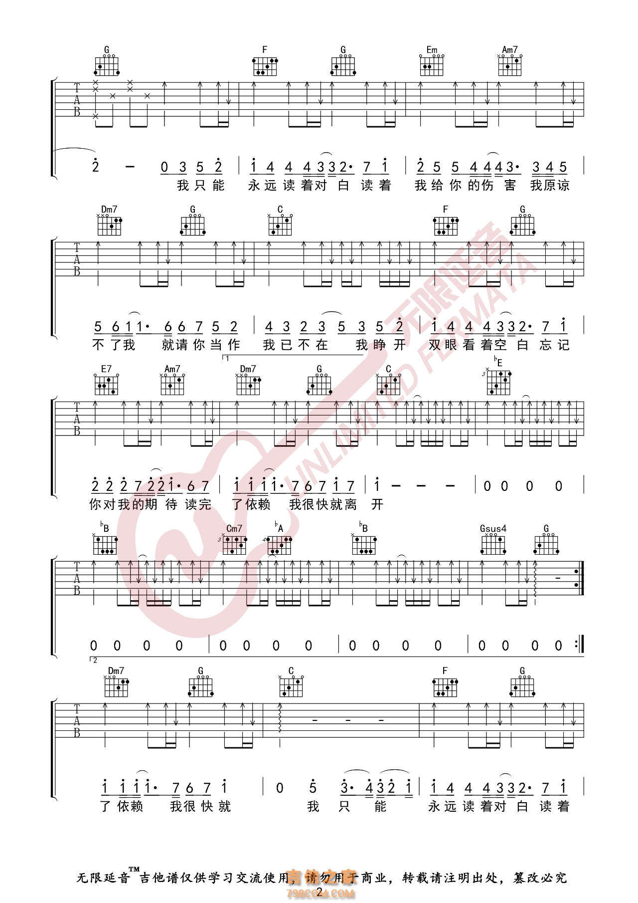 周杰伦 搁浅 吉他谱