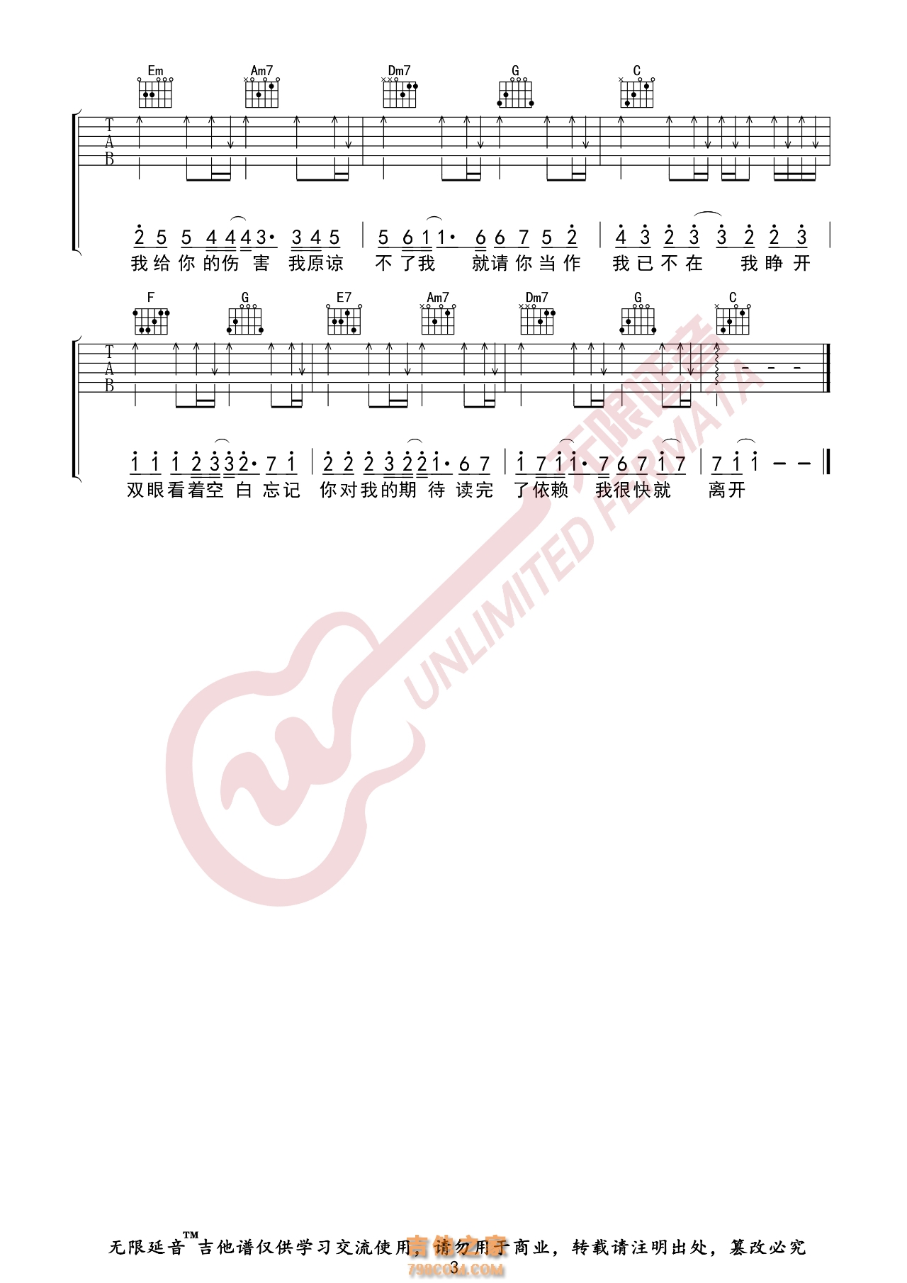 周杰伦 搁浅 吉他谱