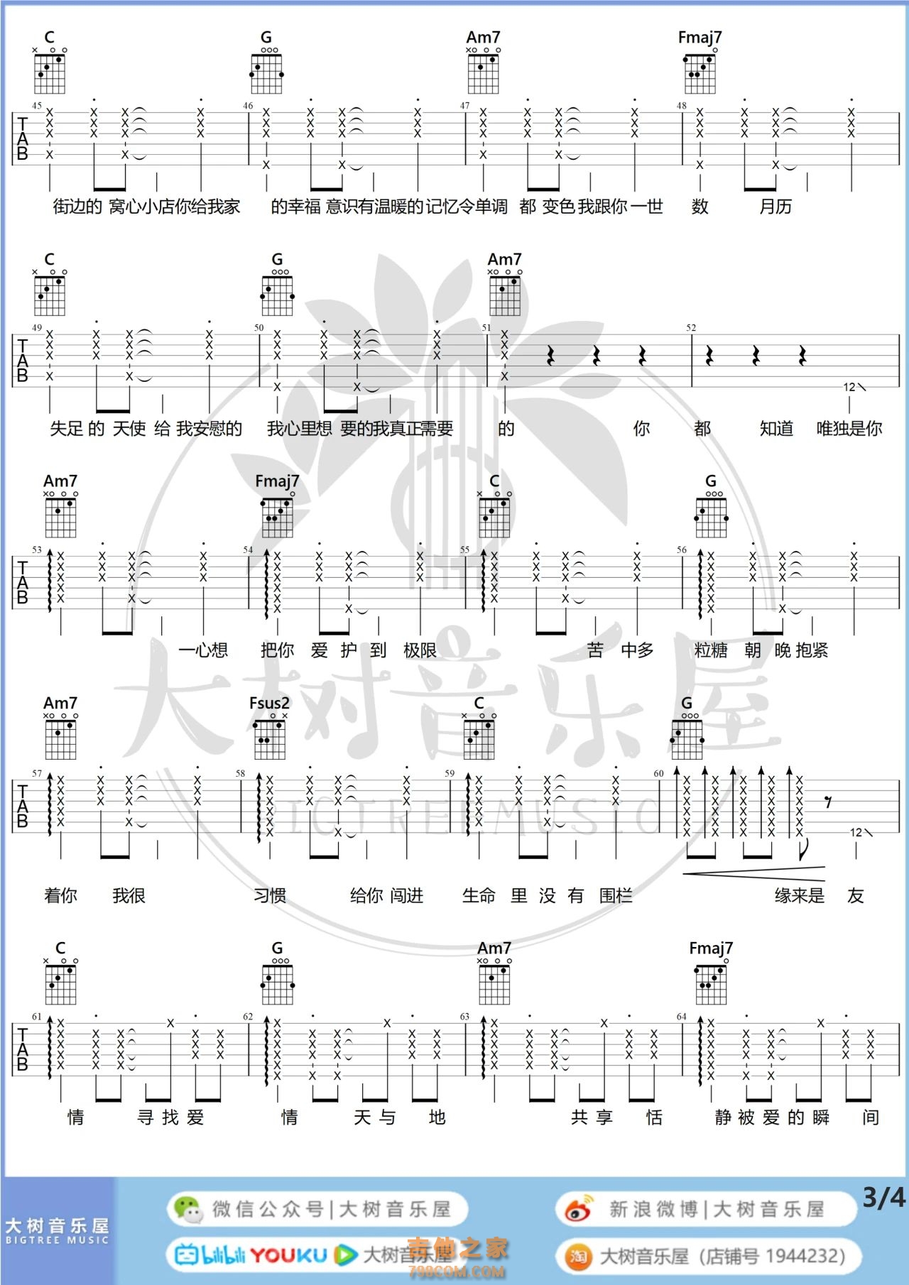 郑中基《My Only One》吉他弹唱谱