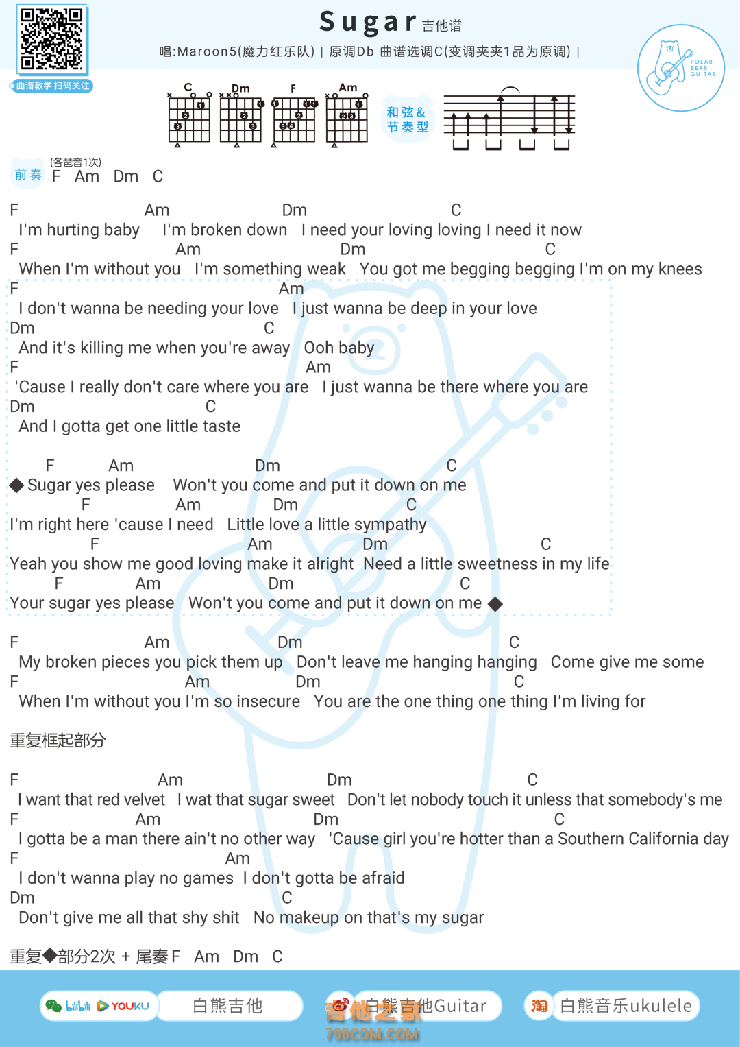 Maroon 5《Sugar》吉他弹唱谱