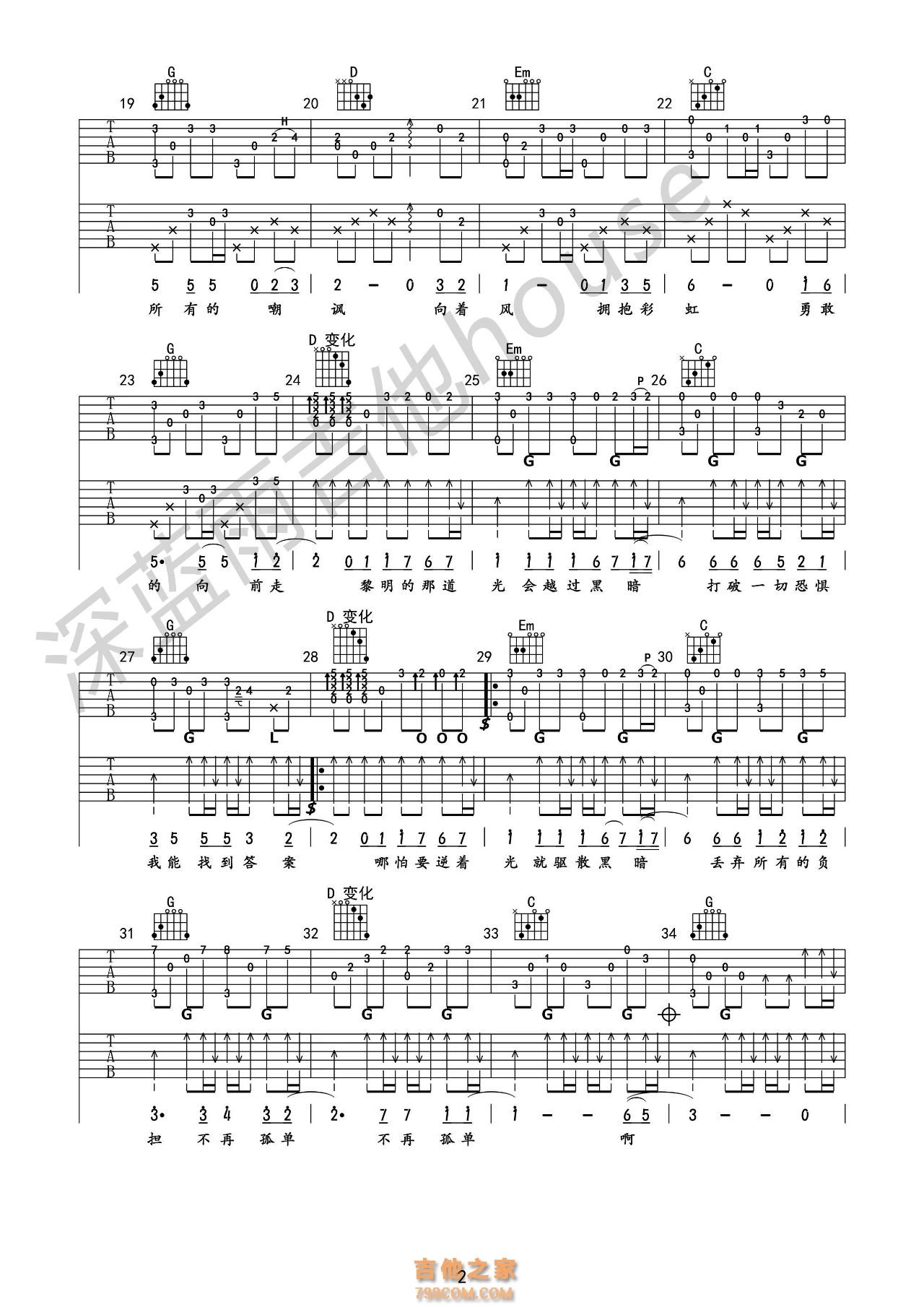 阿冗《你的答案》吉他谱