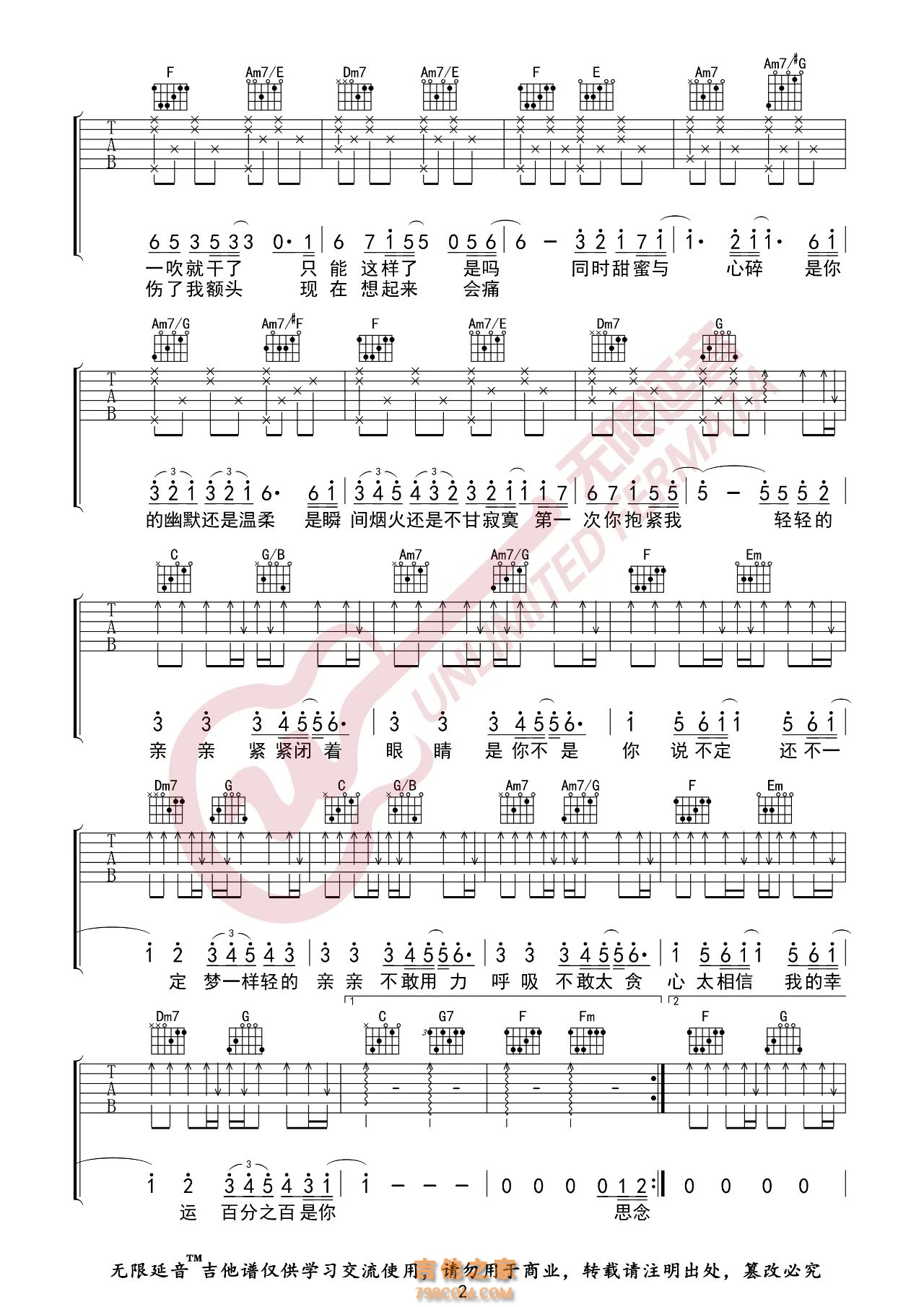 梁静茹 亲亲 吉他谱