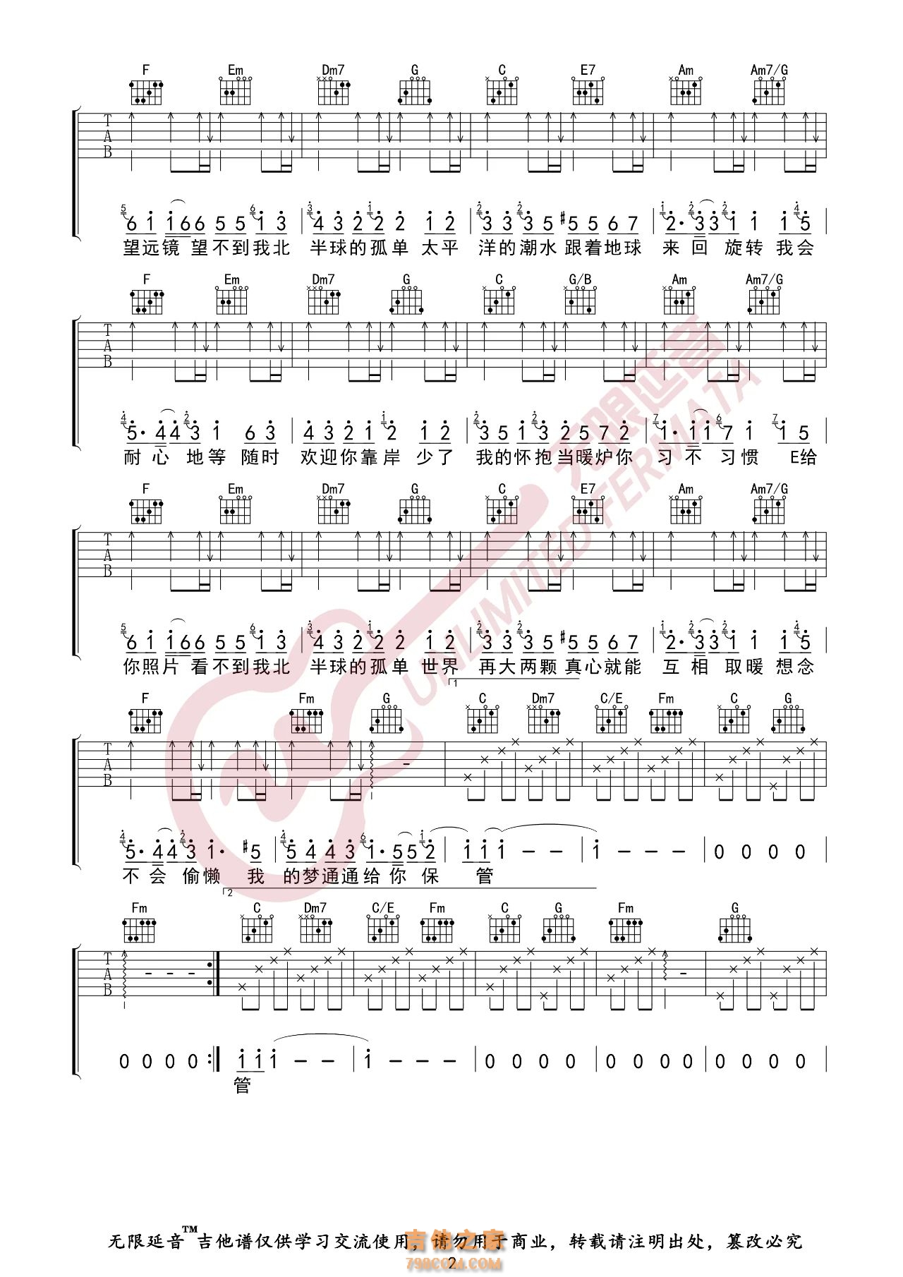 欧得洋 孤单北半球 吉他谱