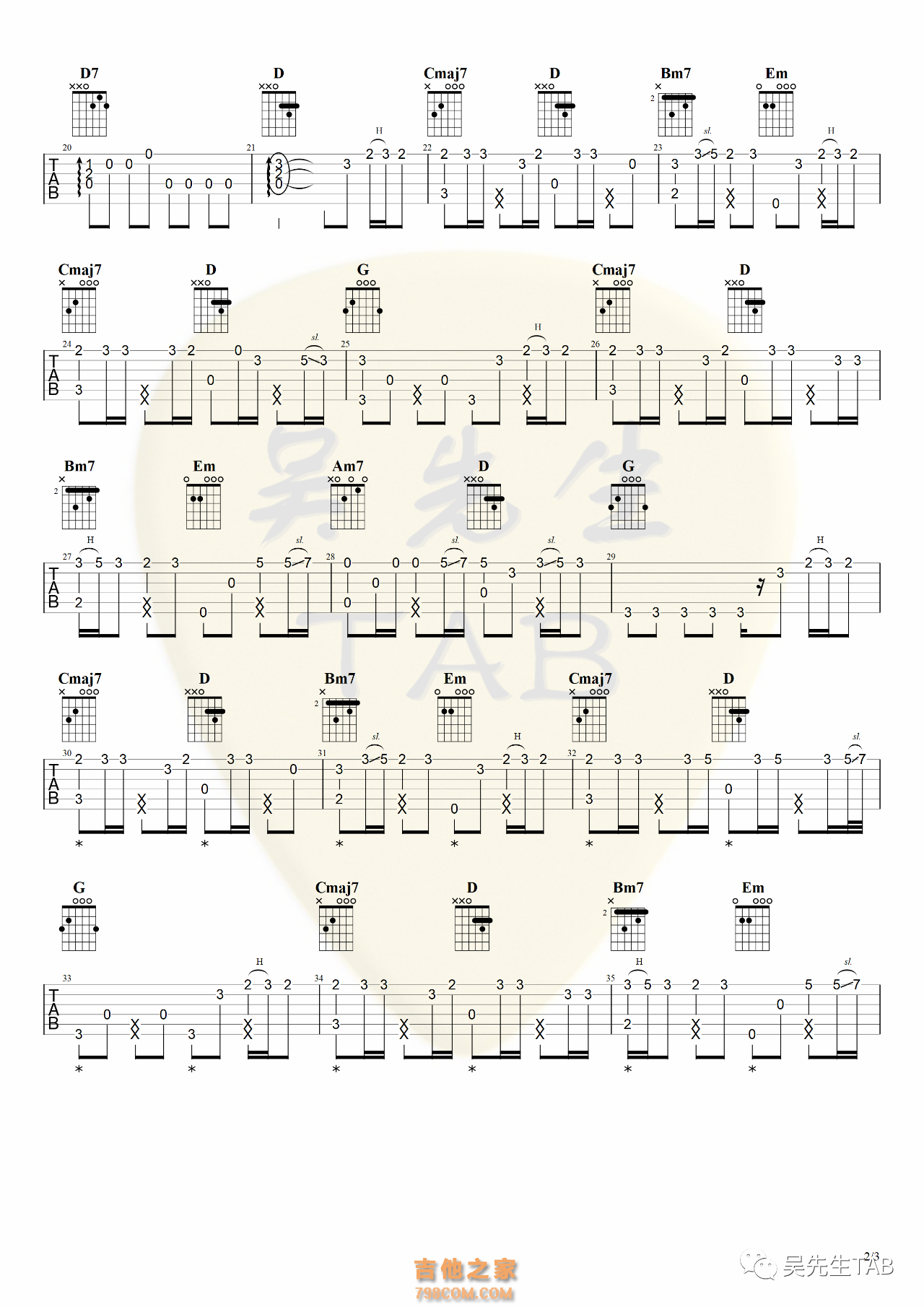 欢吉他谱·苏琛《欢》吉他指弹谱