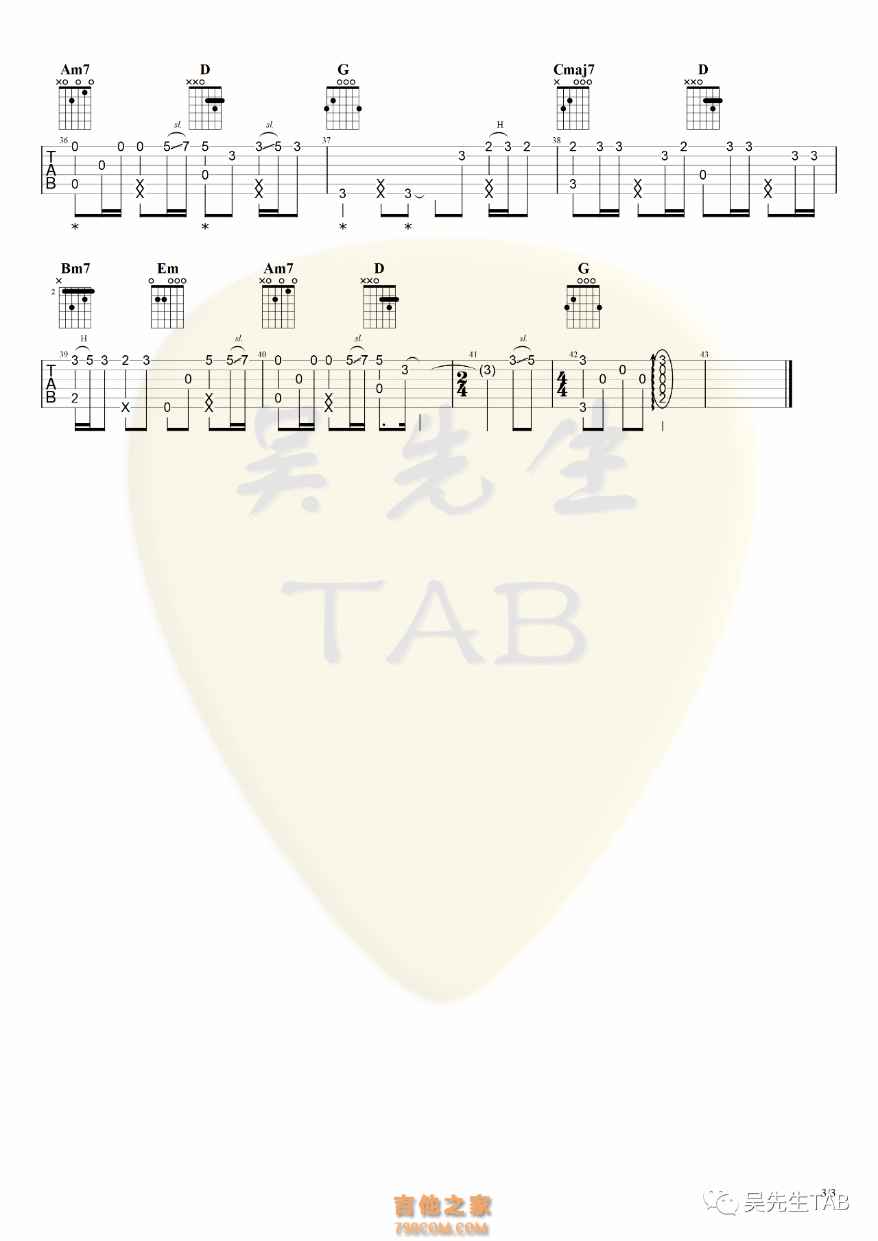 欢吉他谱·苏琛《欢》吉他指弹谱