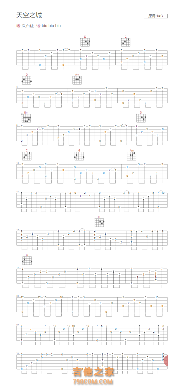 天空之城吉他谱指弹谱G调和弦版 久石让