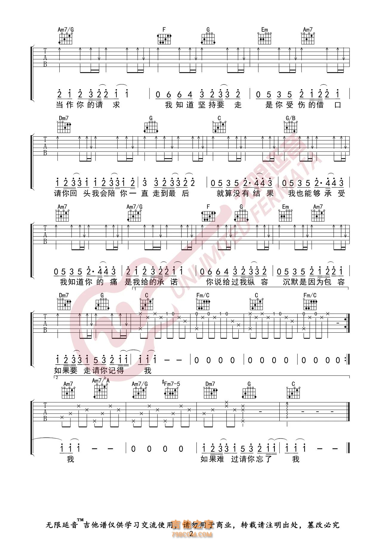 周杰伦 借口 吉他谱