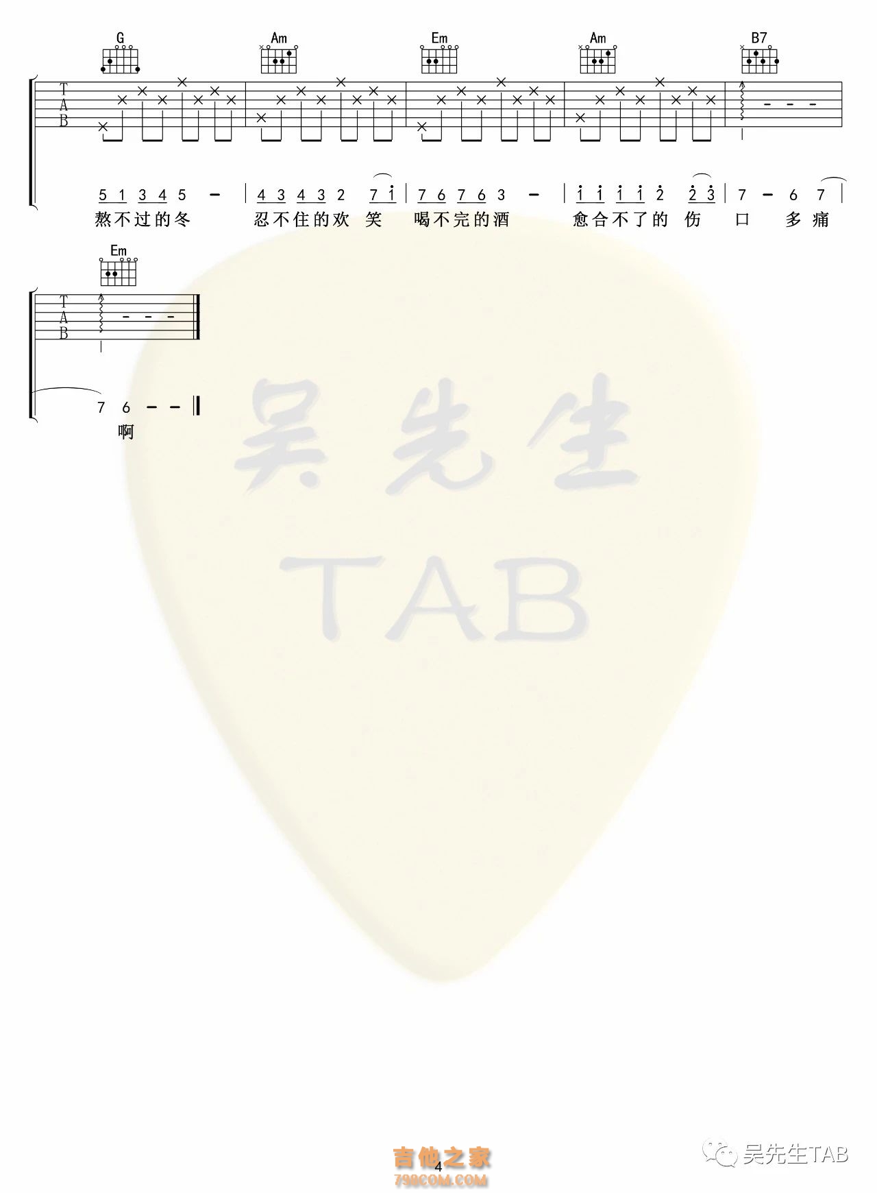 回小仙《醒不来的梦》吉他谱