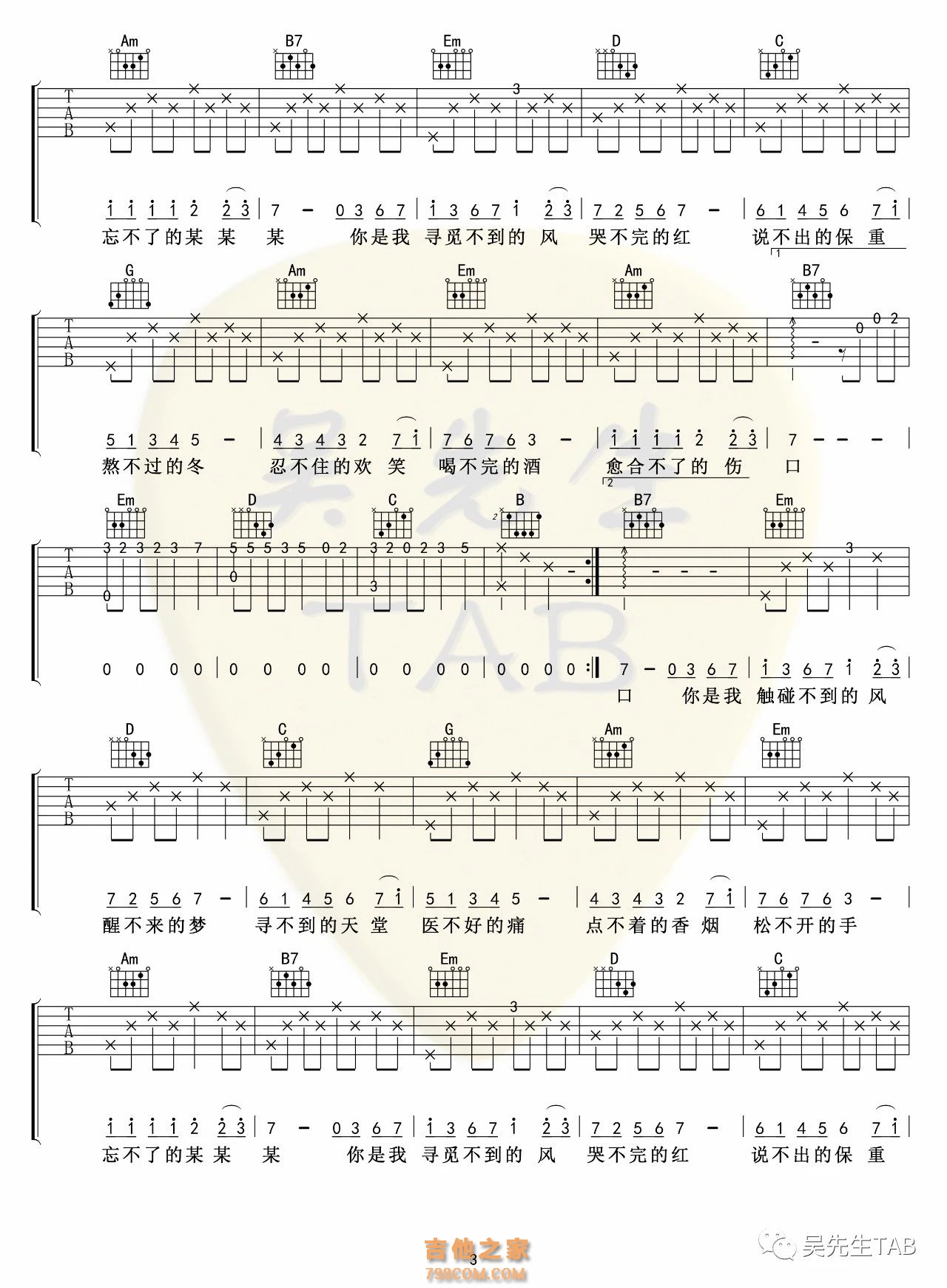回小仙《醒不来的梦》吉他谱