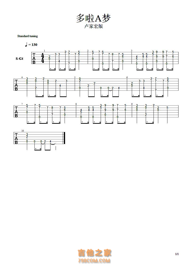多啦A梦吉他SOLO谱