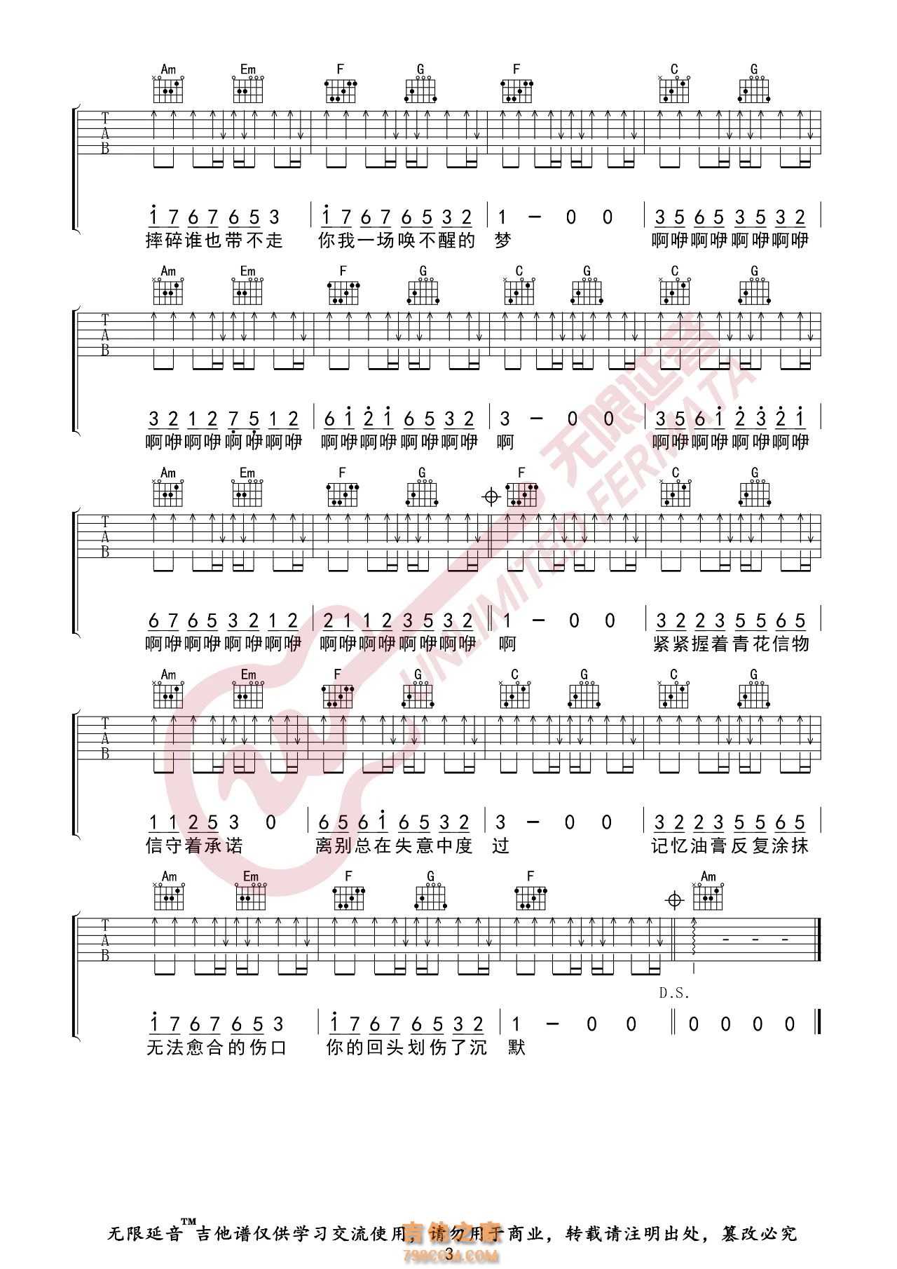 周传雄 青花 吉他谱