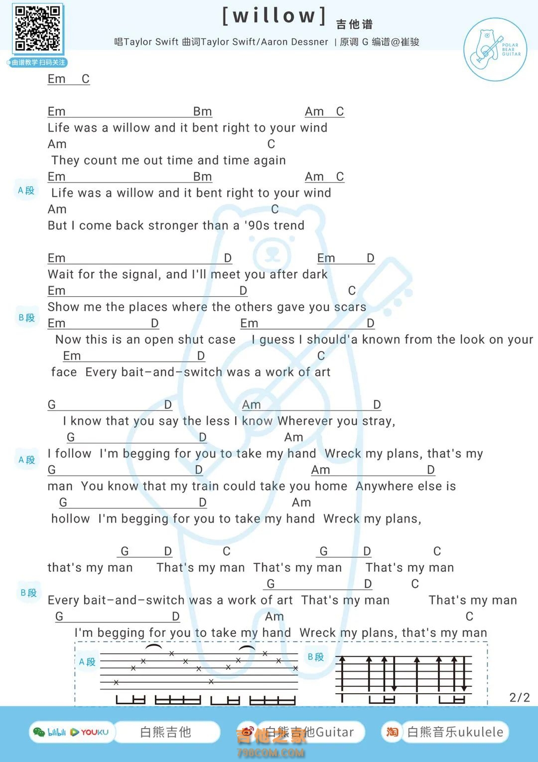 Taylor Swift《willow》吉他弹唱谱