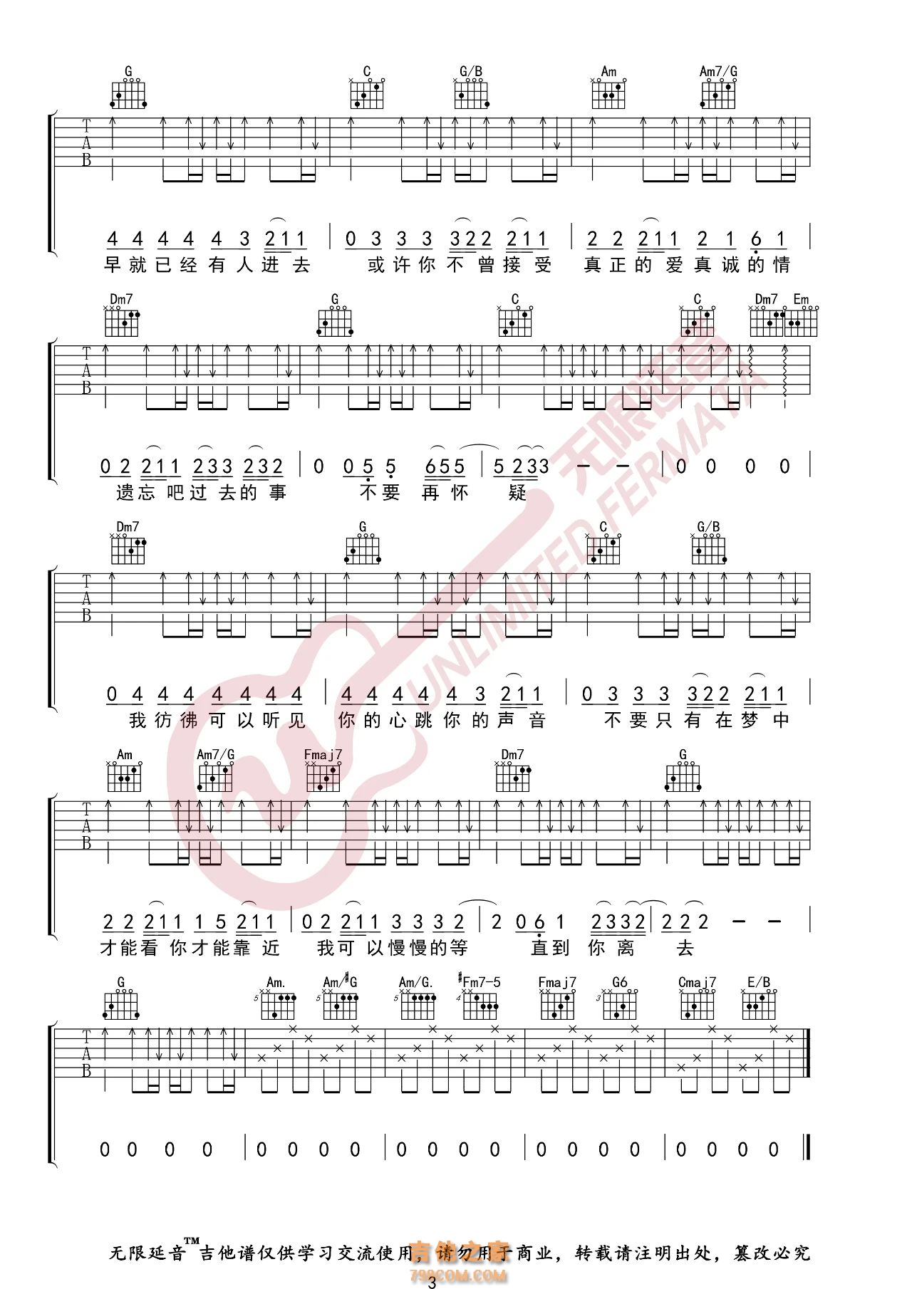 张震岳 秘密 吉他谱