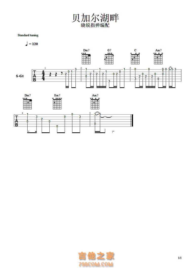 贝加尔湖畔吉他SOLO谱