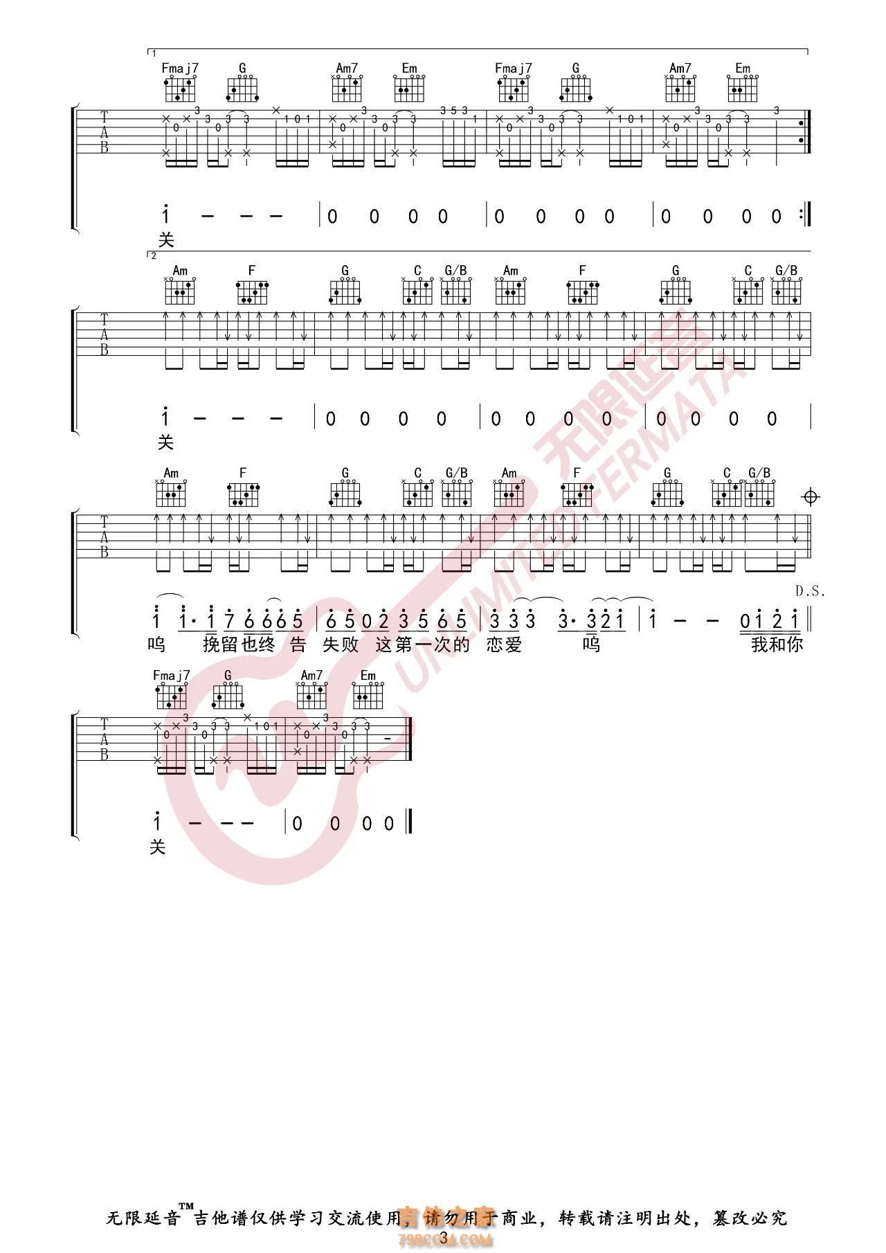 张叶蕾 还是分开 吉他谱