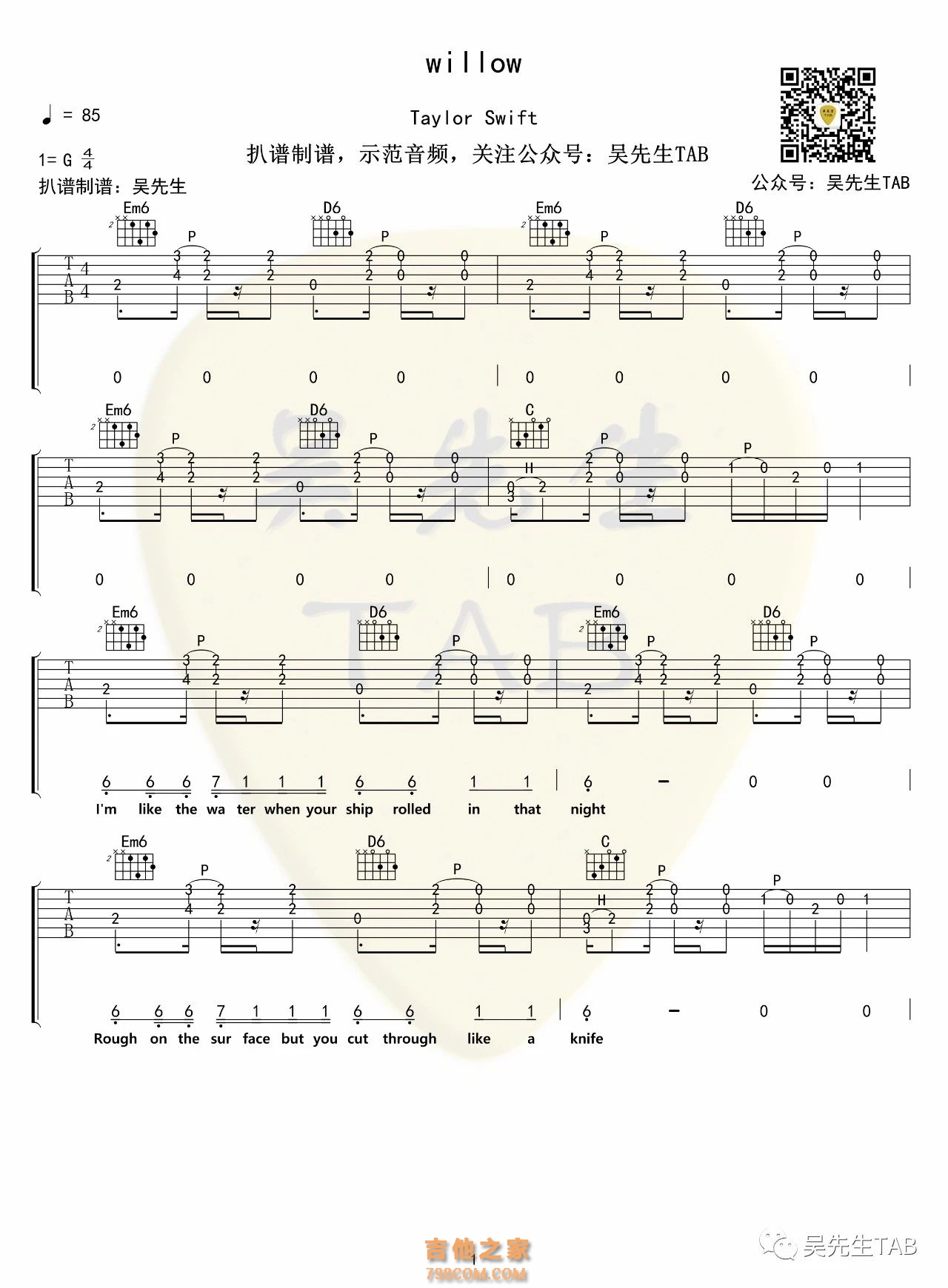 霉霉Taylor Swift《willow》吉他谱