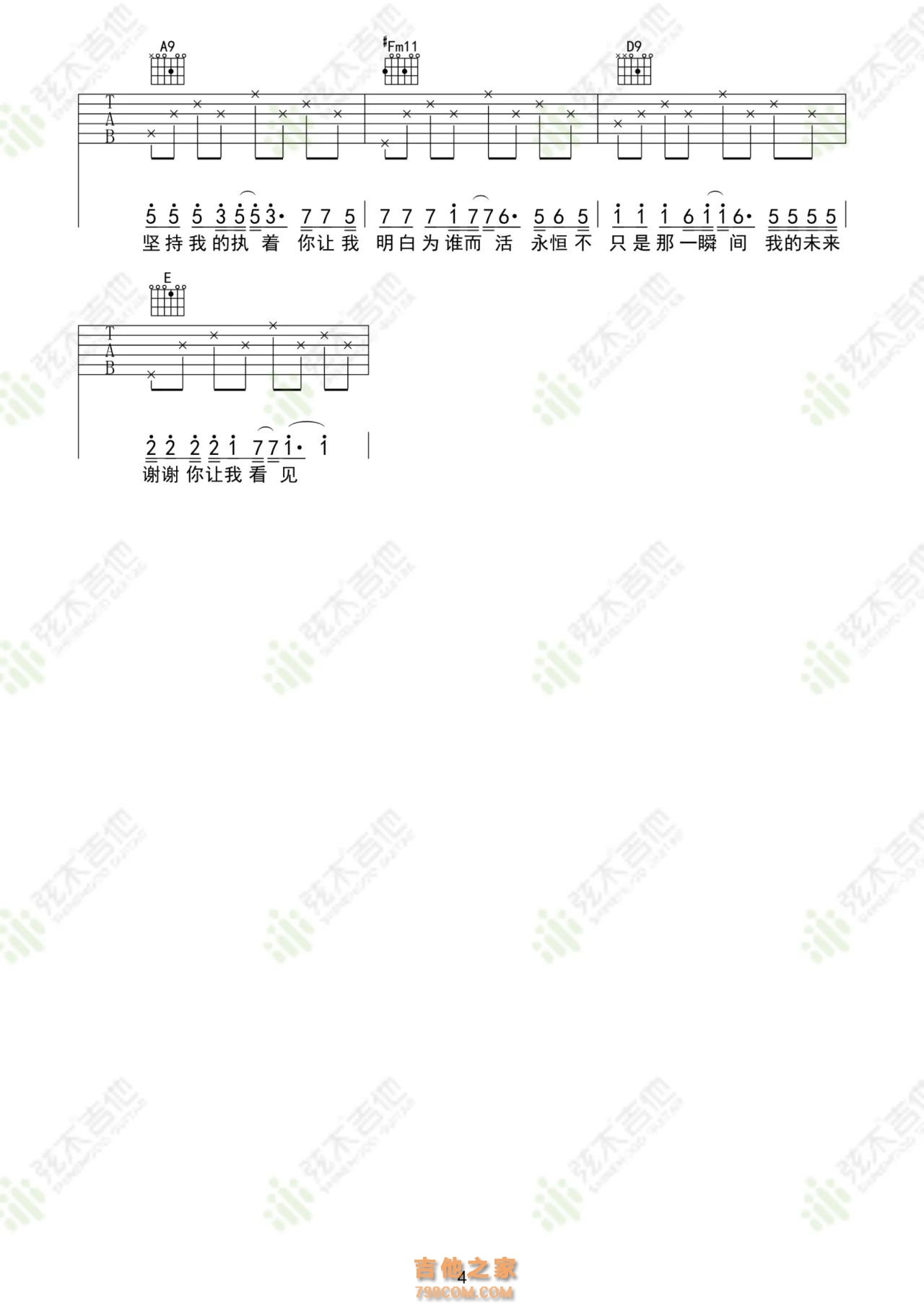 解忧邵帅《写给黄淮》吉他弹唱谱