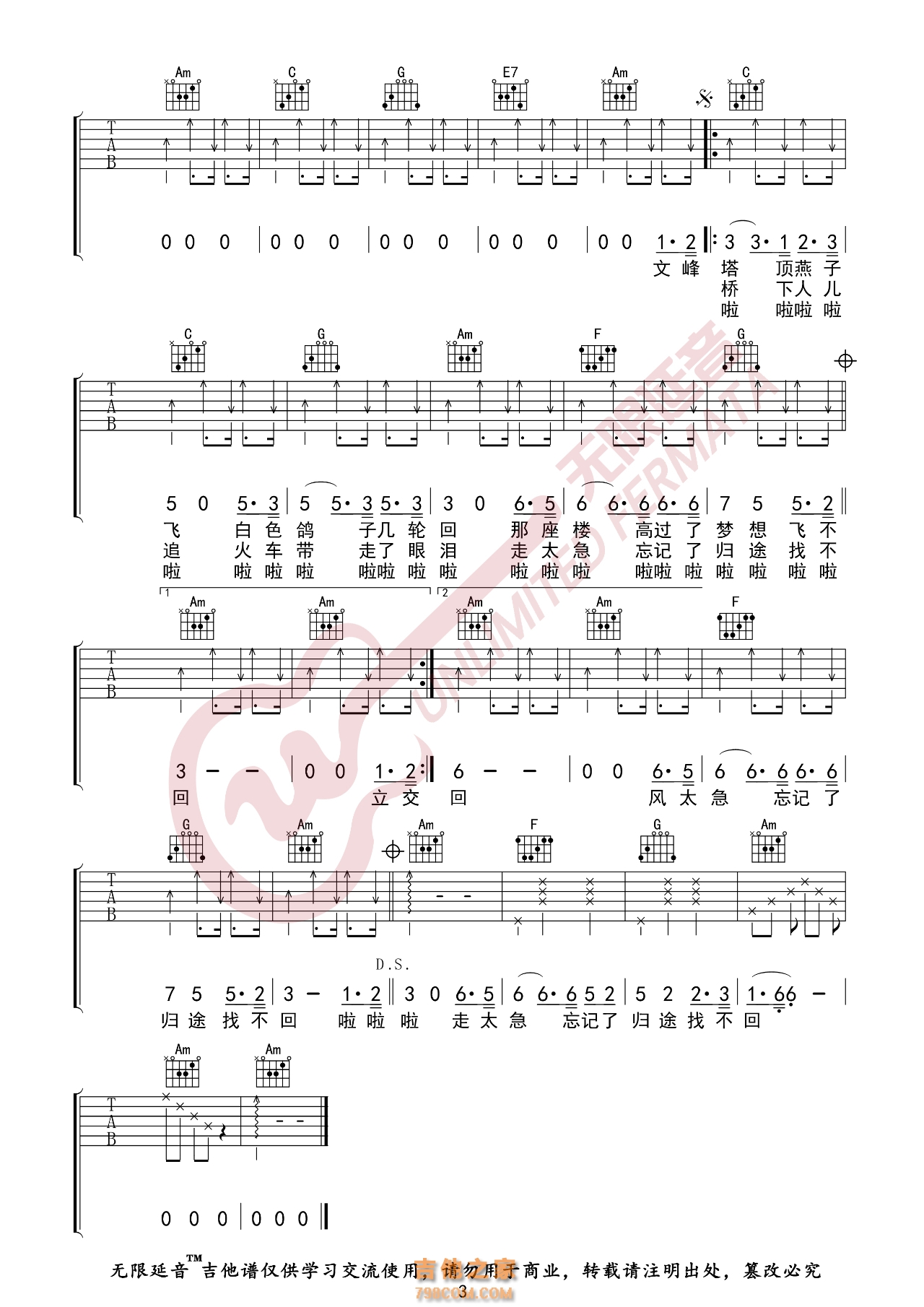 李晋 安阳安阳 吉他谱