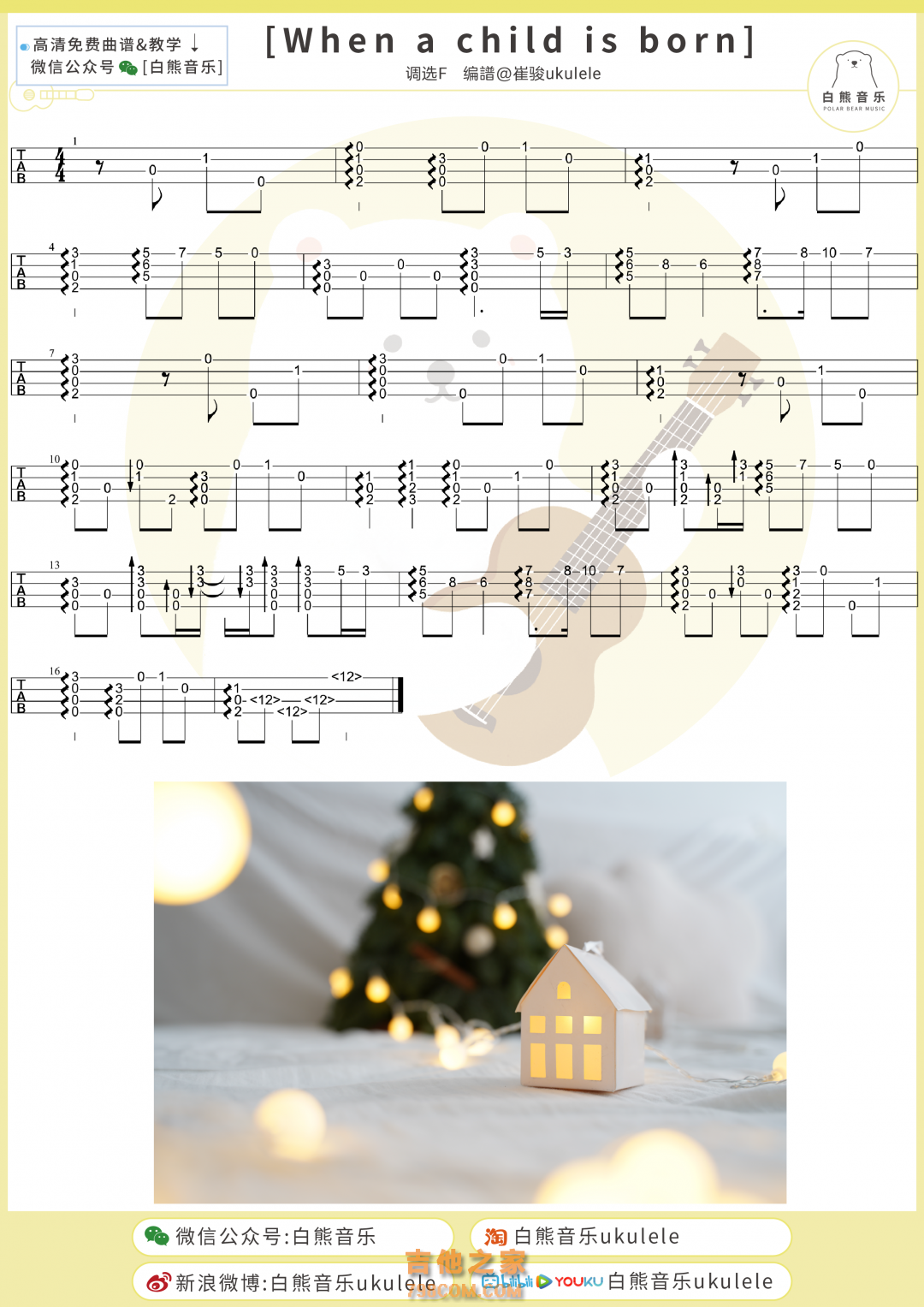 when a child is born尤克里里指弹谱