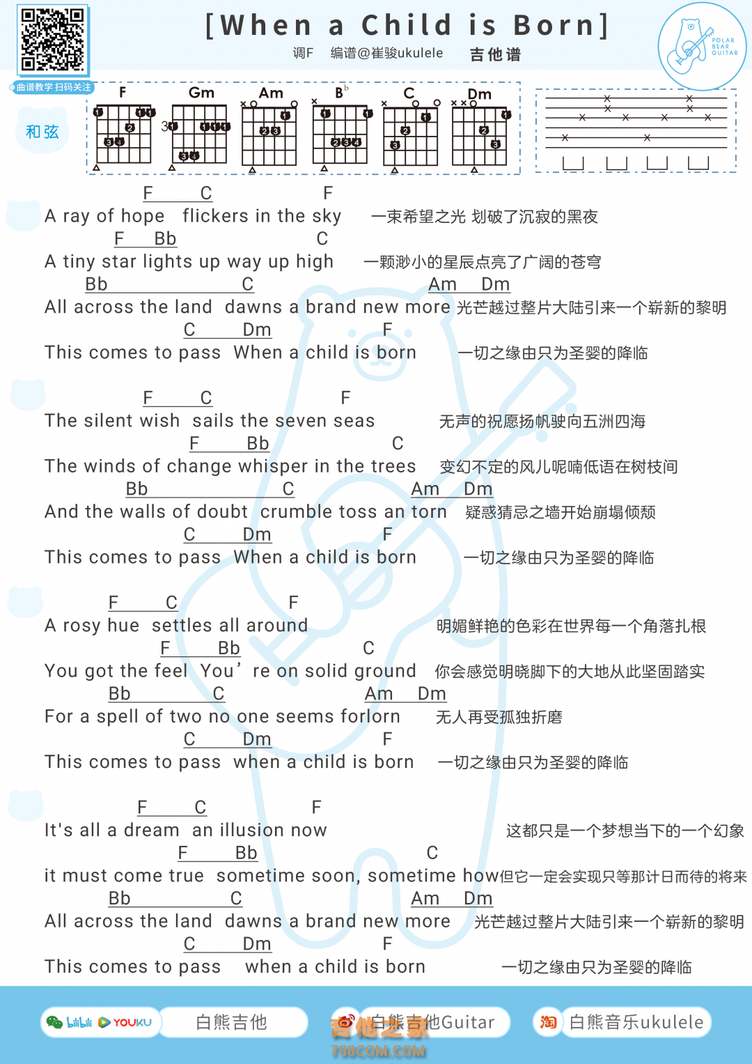 when a child is born吉他弹唱谱 Johnny Mathis