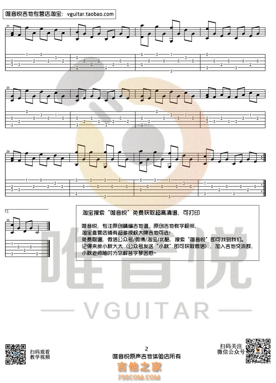 [圣诞歌]Jingle Bells吉他谱