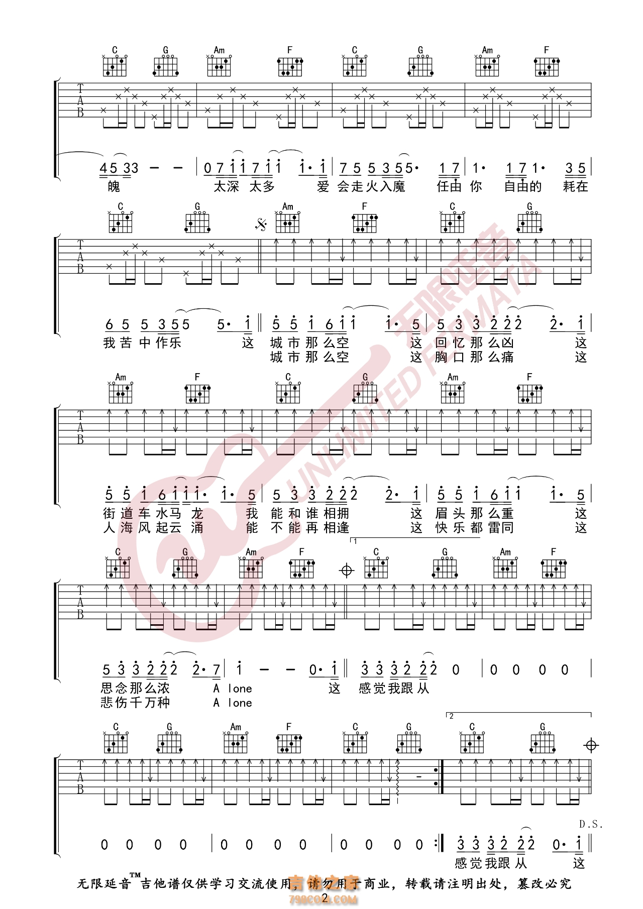 杨坤 空城 吉他谱