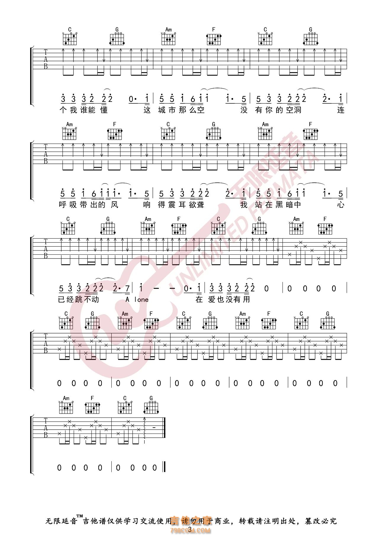 杨坤 空城 吉他谱